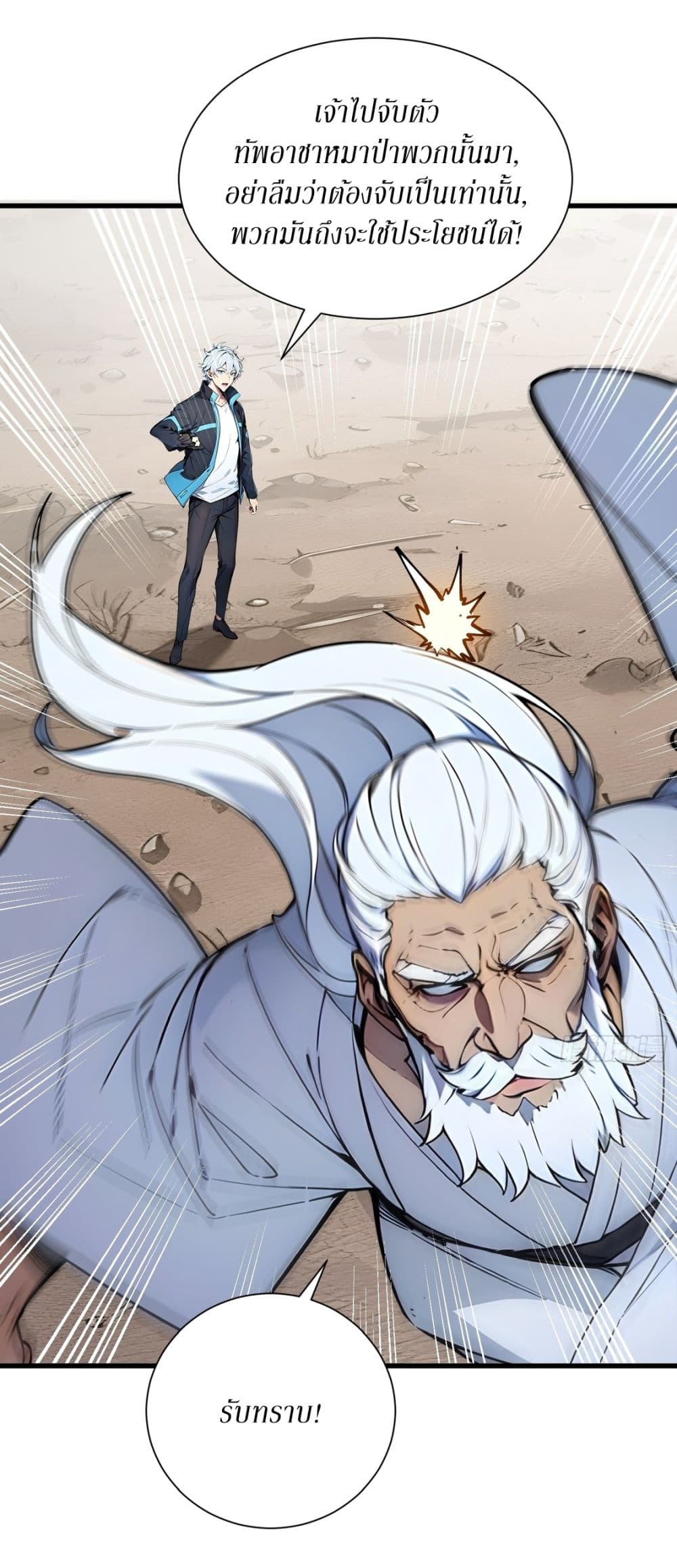 Gods Of All People I Sacrificed Hundreds Of Millions Of Living Beings To Become A God page 17