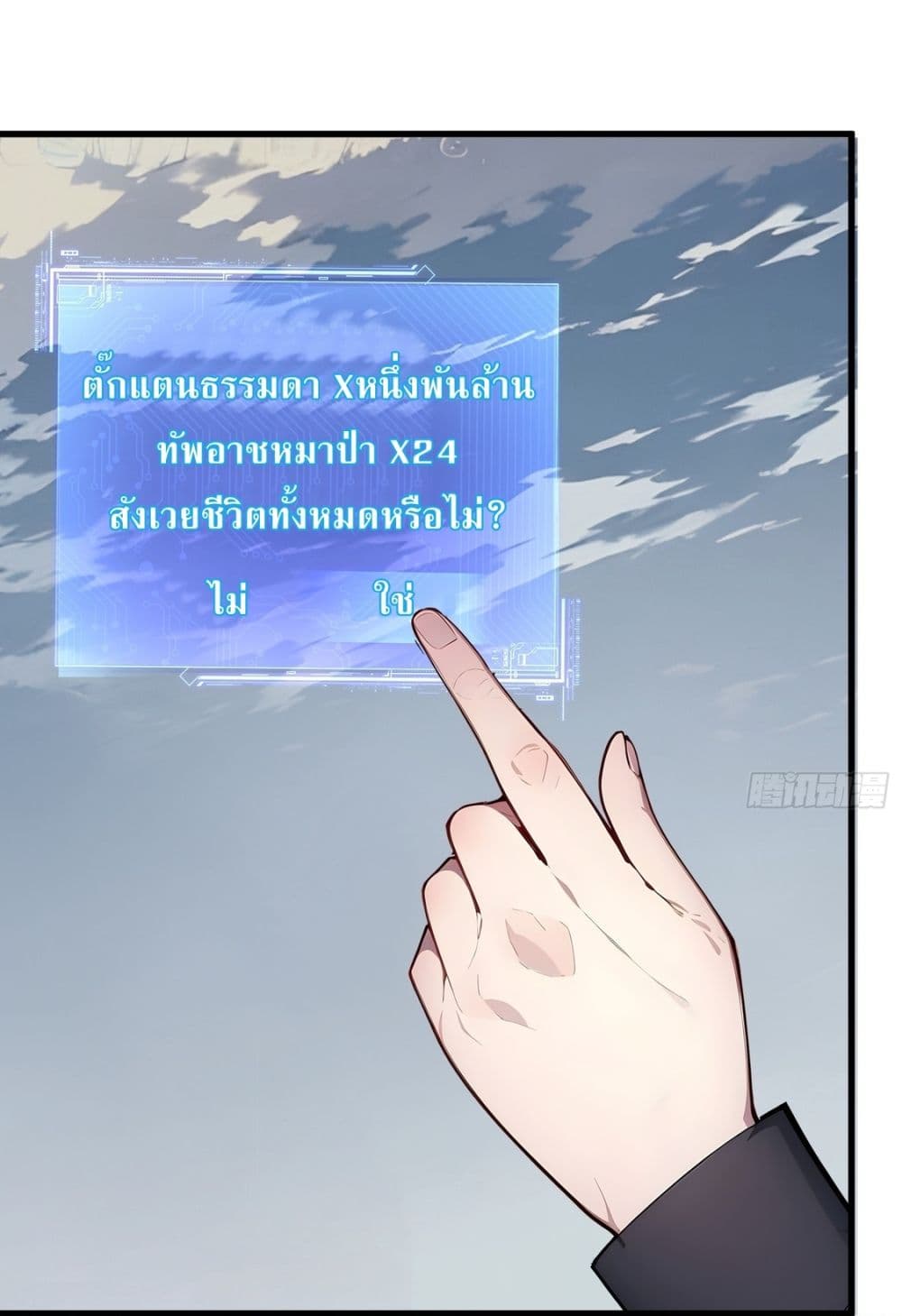 Gods Of All People I Sacrificed Hundreds Of Millions Of Living Beings To Become A God page 19