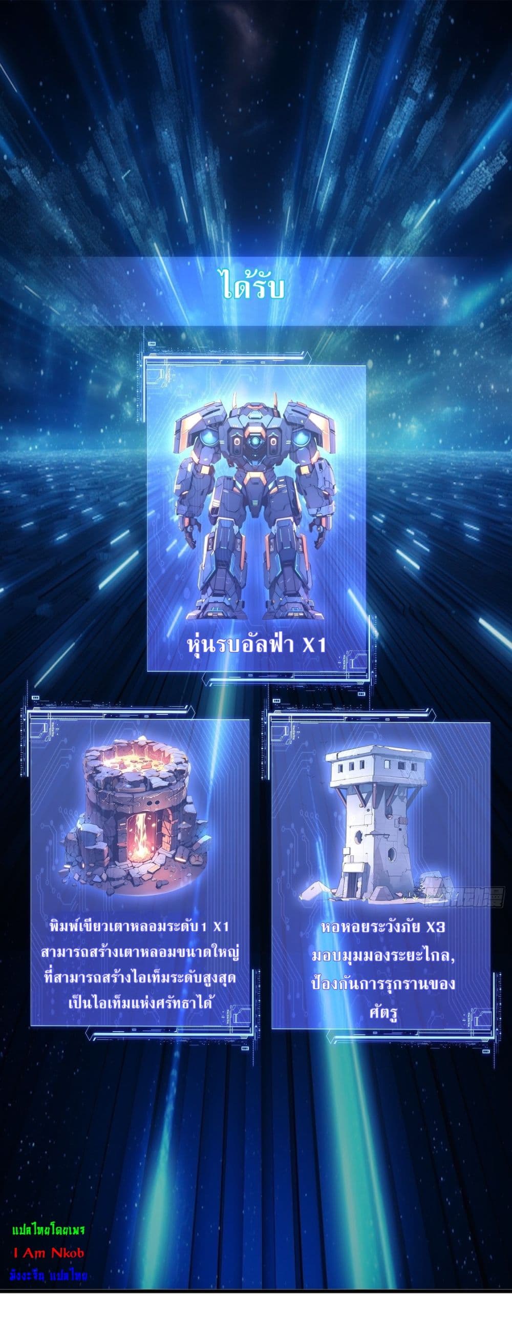 Gods Of All People I Sacrificed Hundreds Of Millions Of Living Beings To Become A God page 21