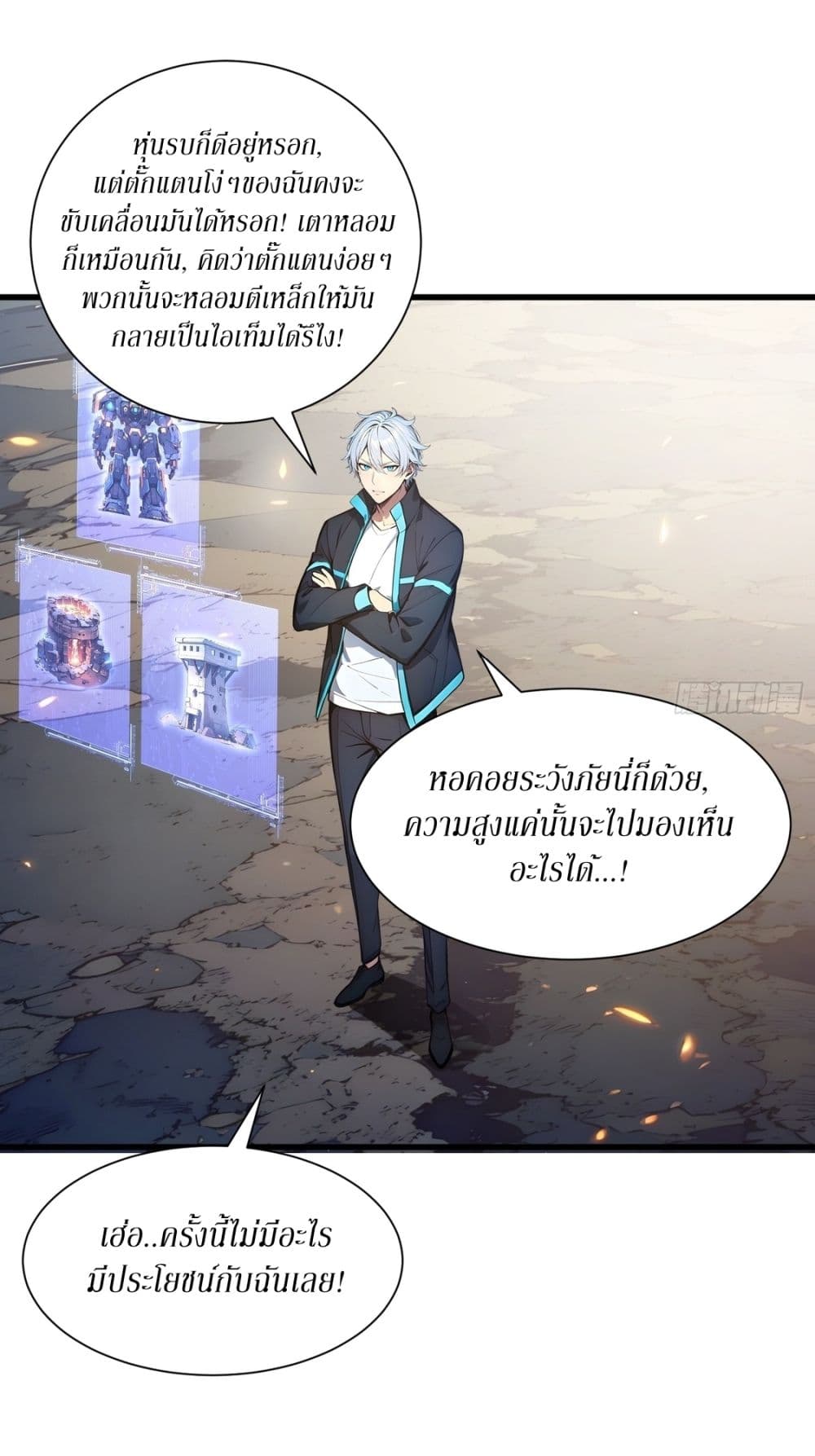 Gods Of All People I Sacrificed Hundreds Of Millions Of Living Beings To Become A God page 22