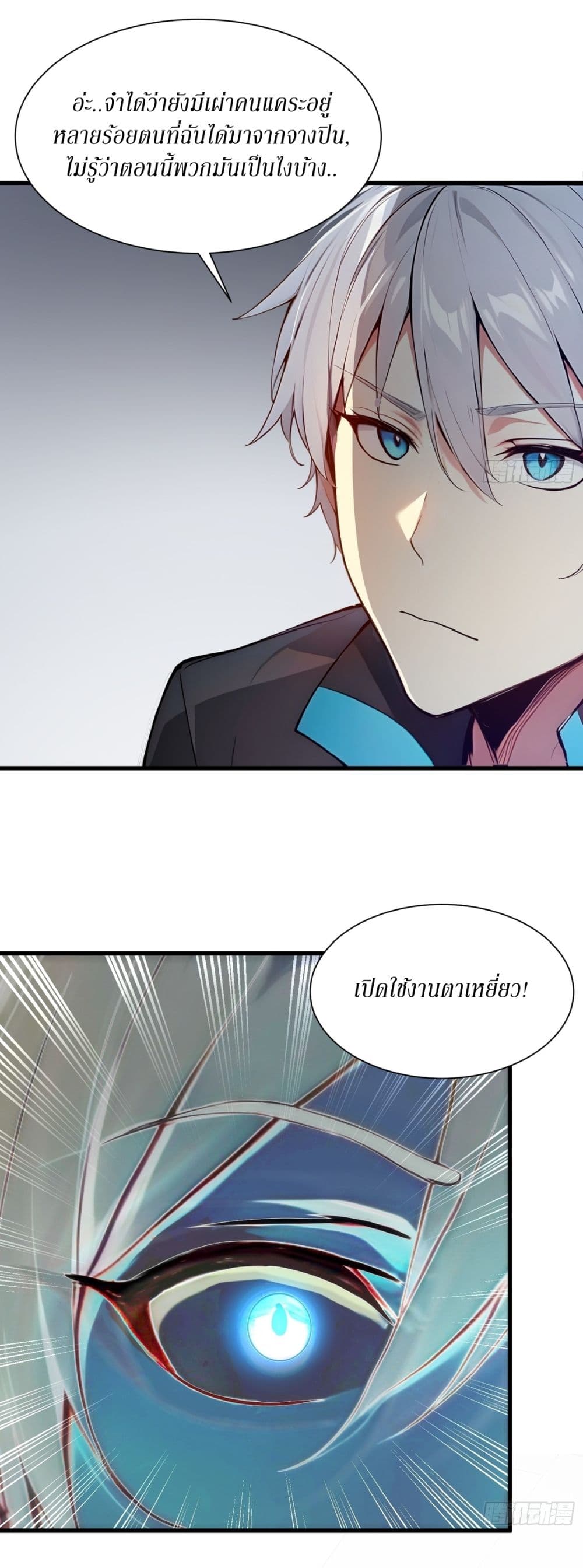 Gods Of All People I Sacrificed Hundreds Of Millions Of Living Beings To Become A God page 23