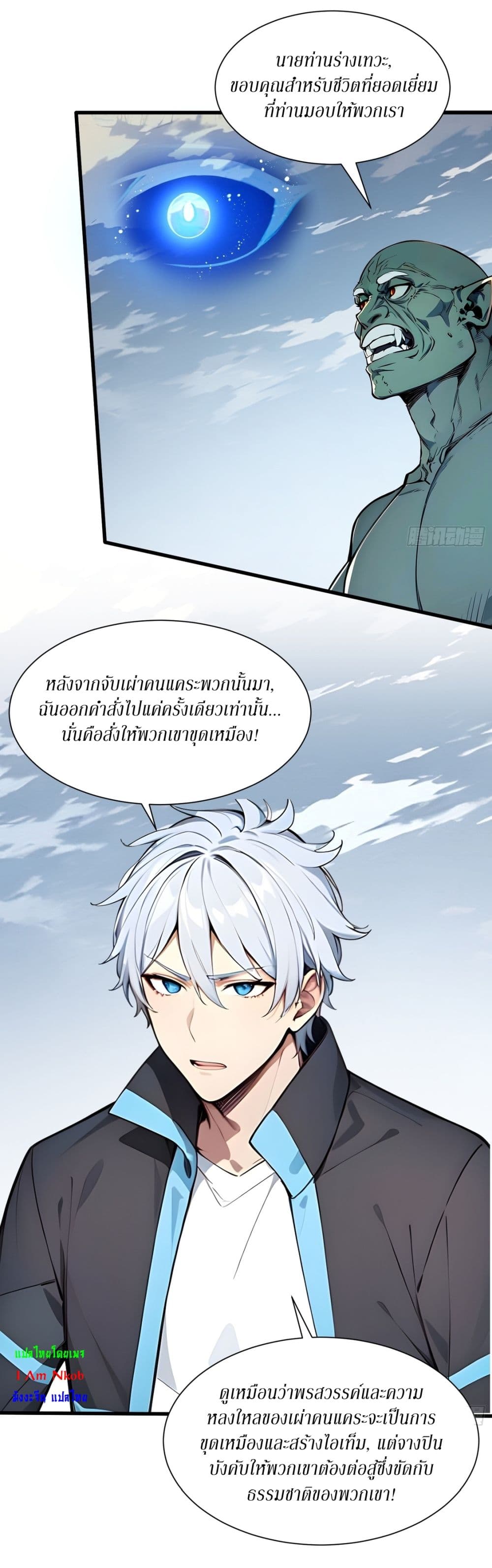 Gods Of All People I Sacrificed Hundreds Of Millions Of Living Beings To Become A God page 25