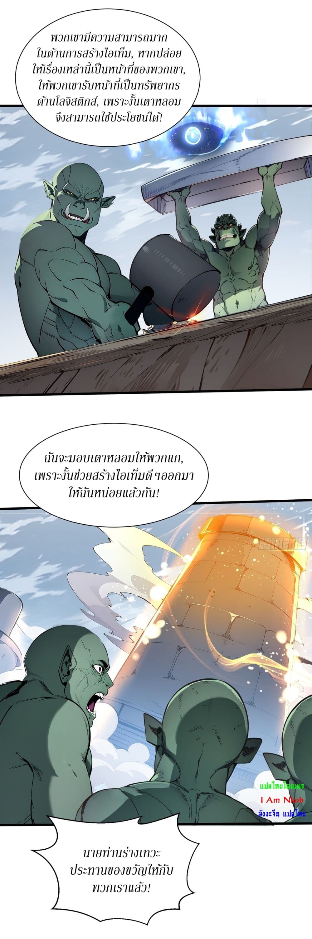 Gods Of All People I Sacrificed Hundreds Of Millions Of Living Beings To Become A God page 26