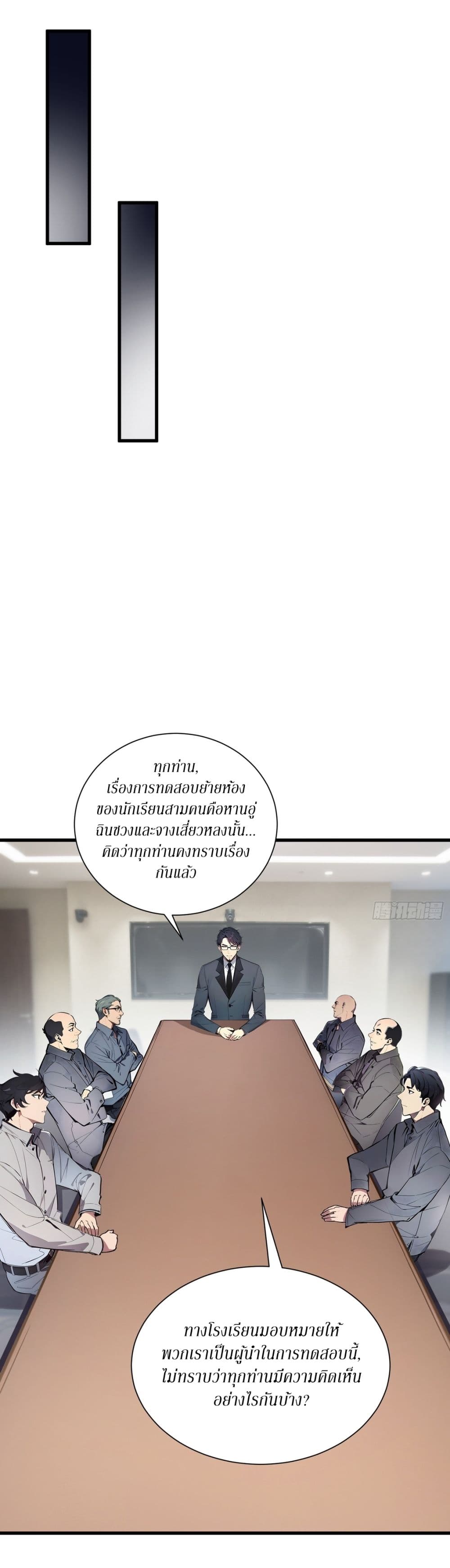 Gods Of All People I Sacrificed Hundreds Of Millions Of Living Beings To Become A God page 27