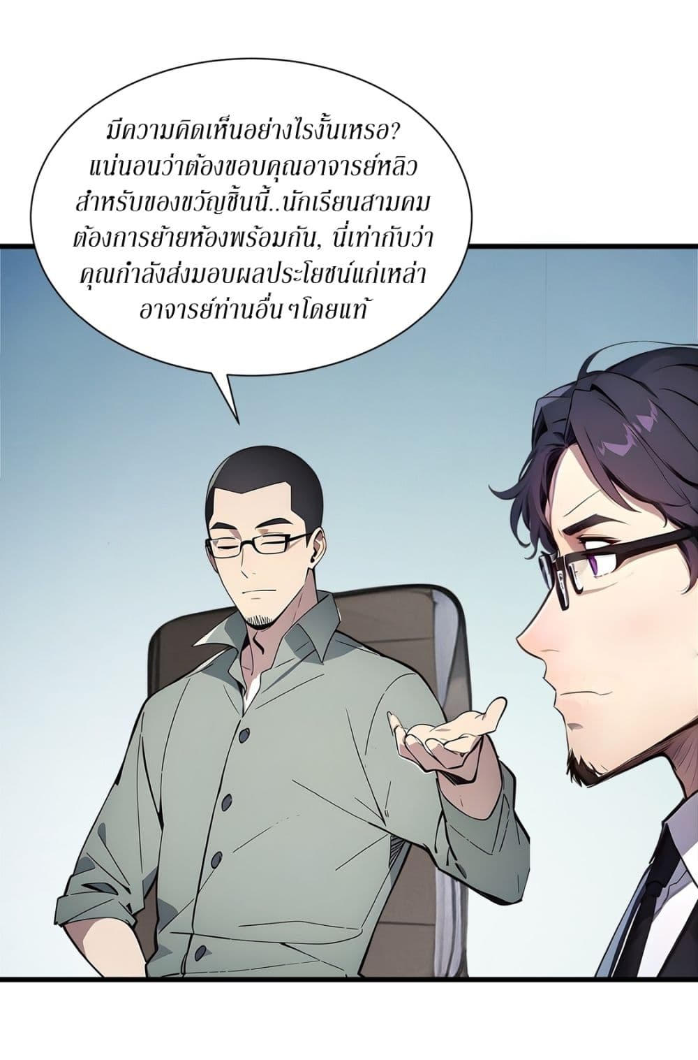 Gods Of All People I Sacrificed Hundreds Of Millions Of Living Beings To Become A God page 28