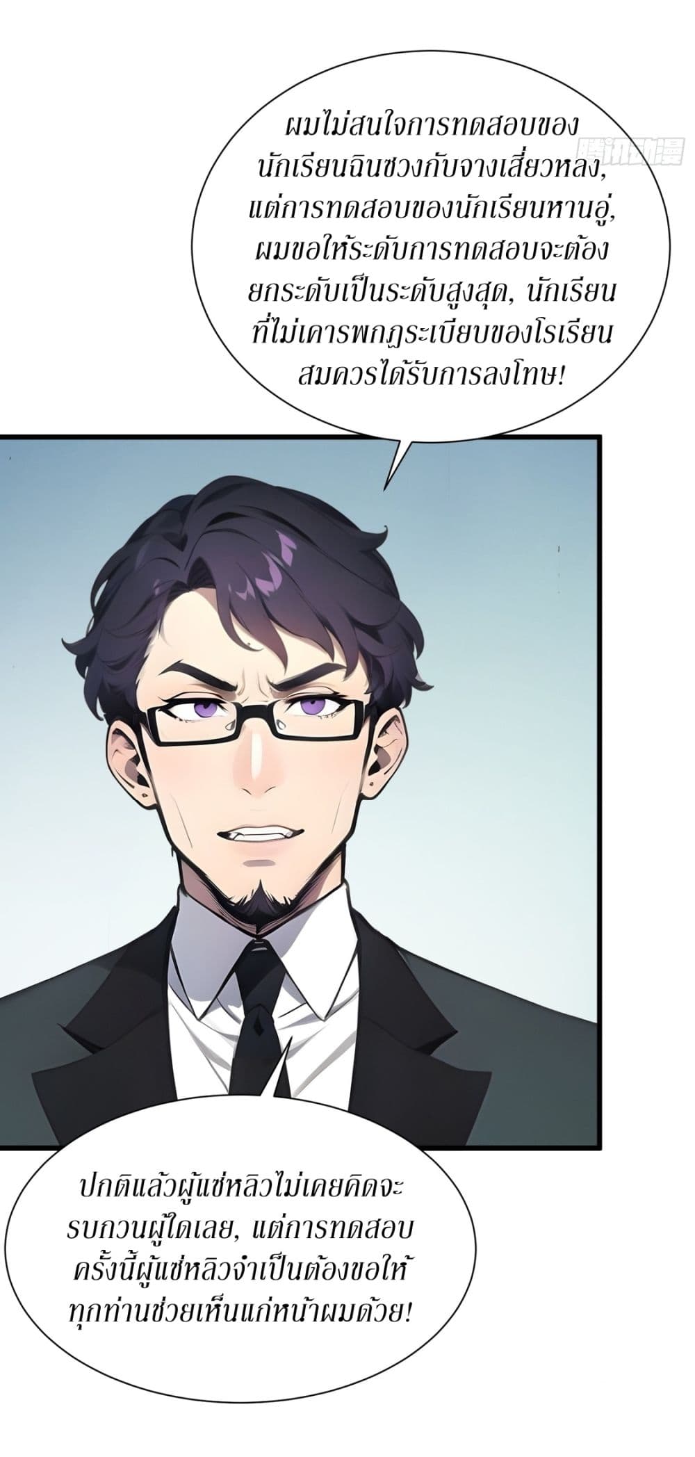 Gods Of All People I Sacrificed Hundreds Of Millions Of Living Beings To Become A God page 29