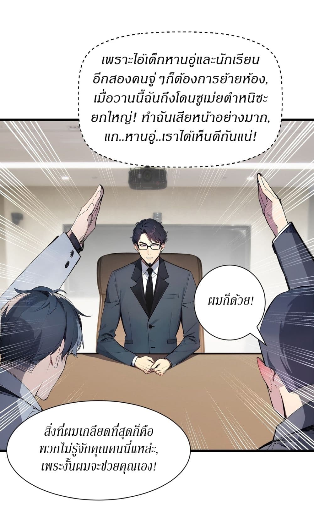 Gods Of All People I Sacrificed Hundreds Of Millions Of Living Beings To Become A God page 30