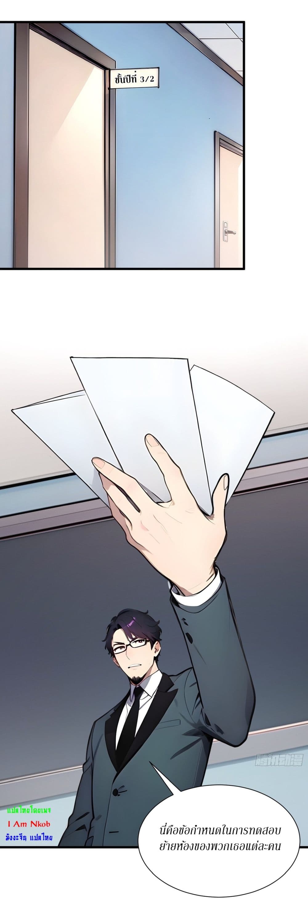 Gods Of All People I Sacrificed Hundreds Of Millions Of Living Beings To Become A God page 31