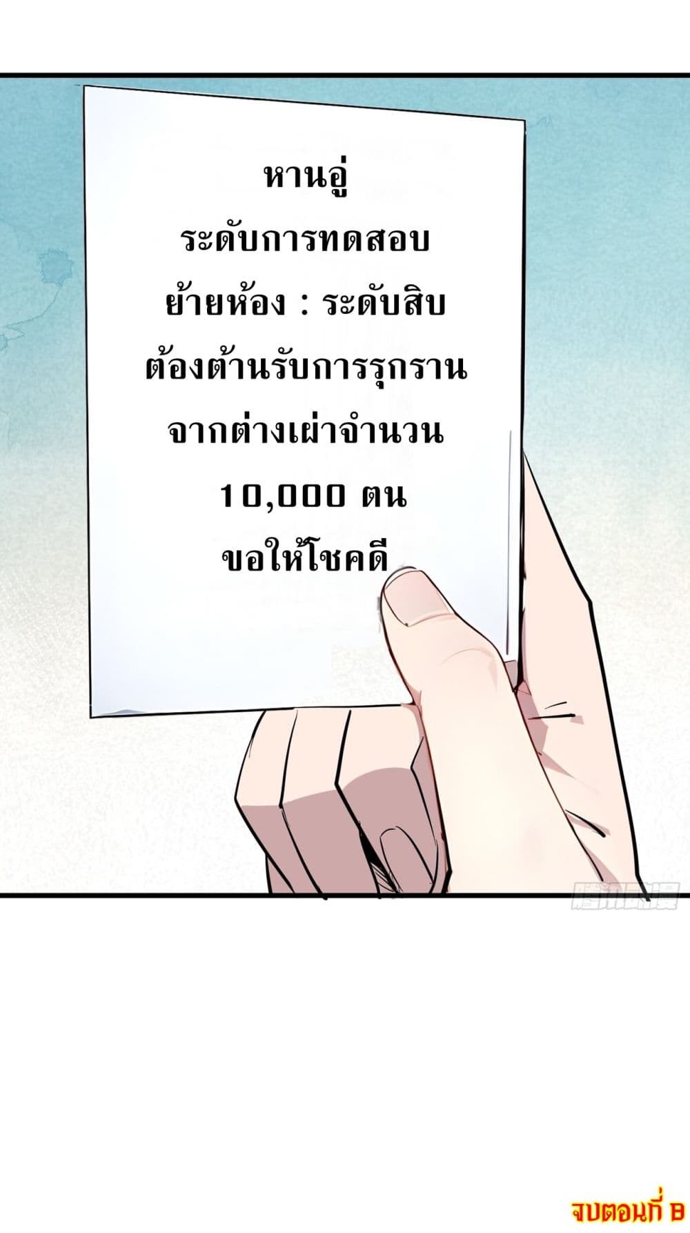 Gods Of All People I Sacrificed Hundreds Of Millions Of Living Beings To Become A God page 34