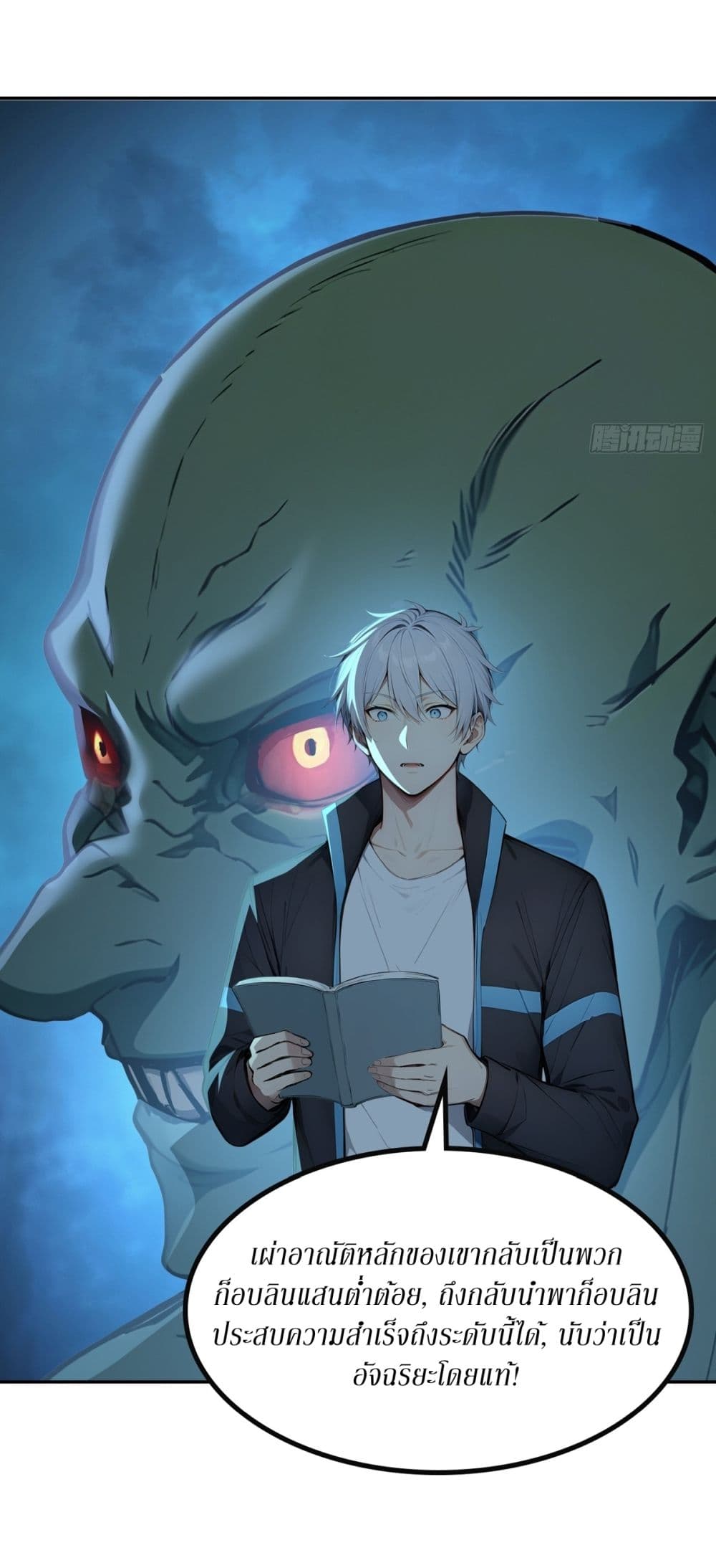 Gods Of All People I Sacrificed Hundreds Of Millions Of Living Beings To Become A God page 6
