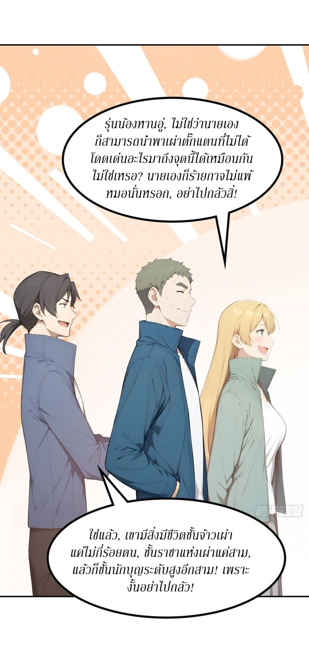 Gods Of All People I Sacrificed Hundreds Of Millions Of Living Beings To Become A God page 7