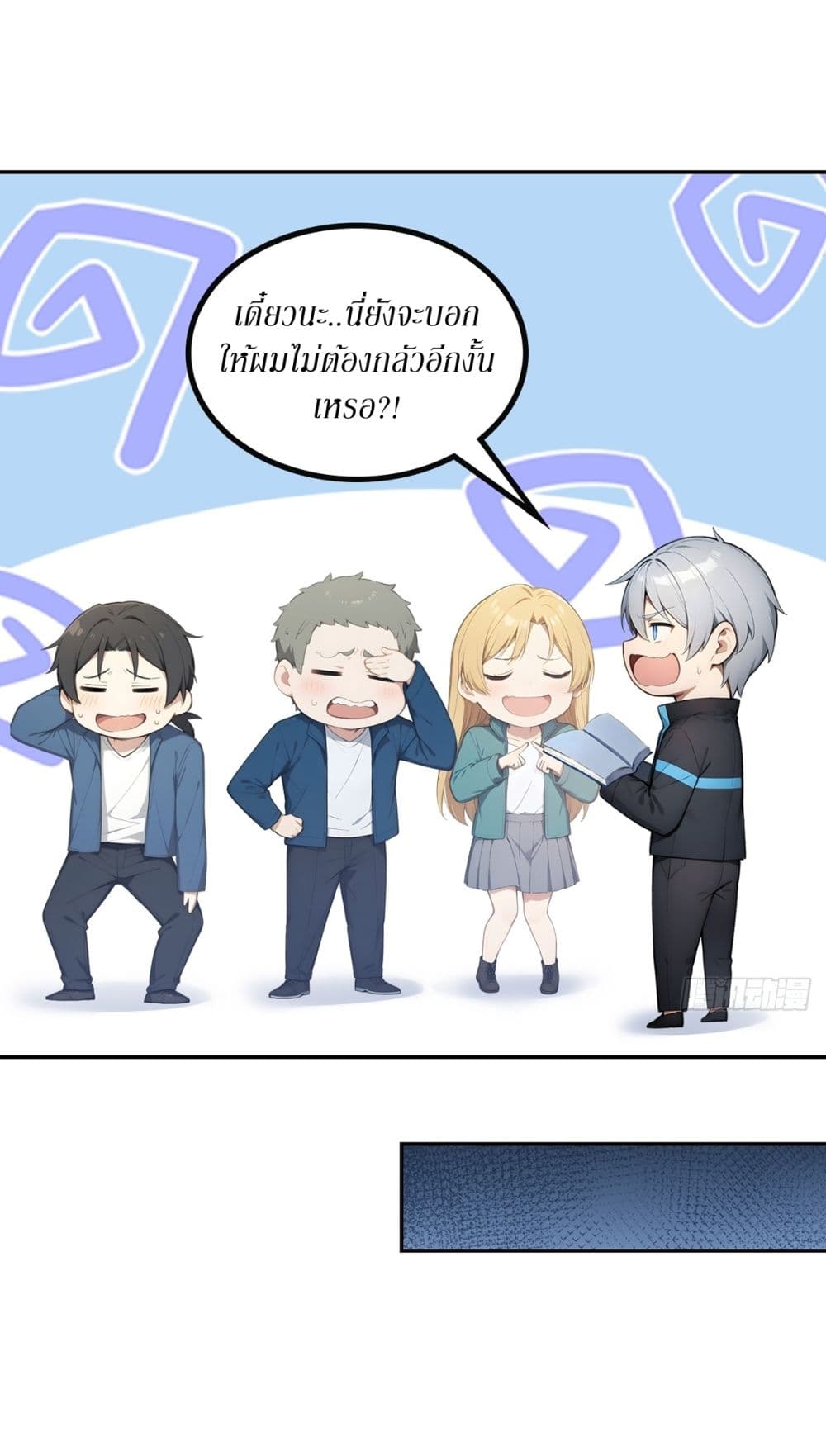 Gods Of All People I Sacrificed Hundreds Of Millions Of Living Beings To Become A God page 8