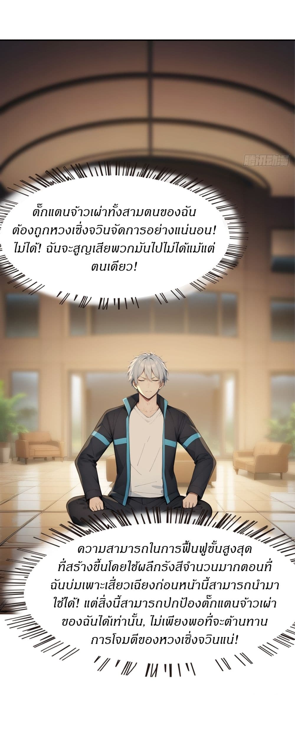 Gods Of All People I Sacrificed Hundreds Of Millions Of Living Beings To Become A God page 10