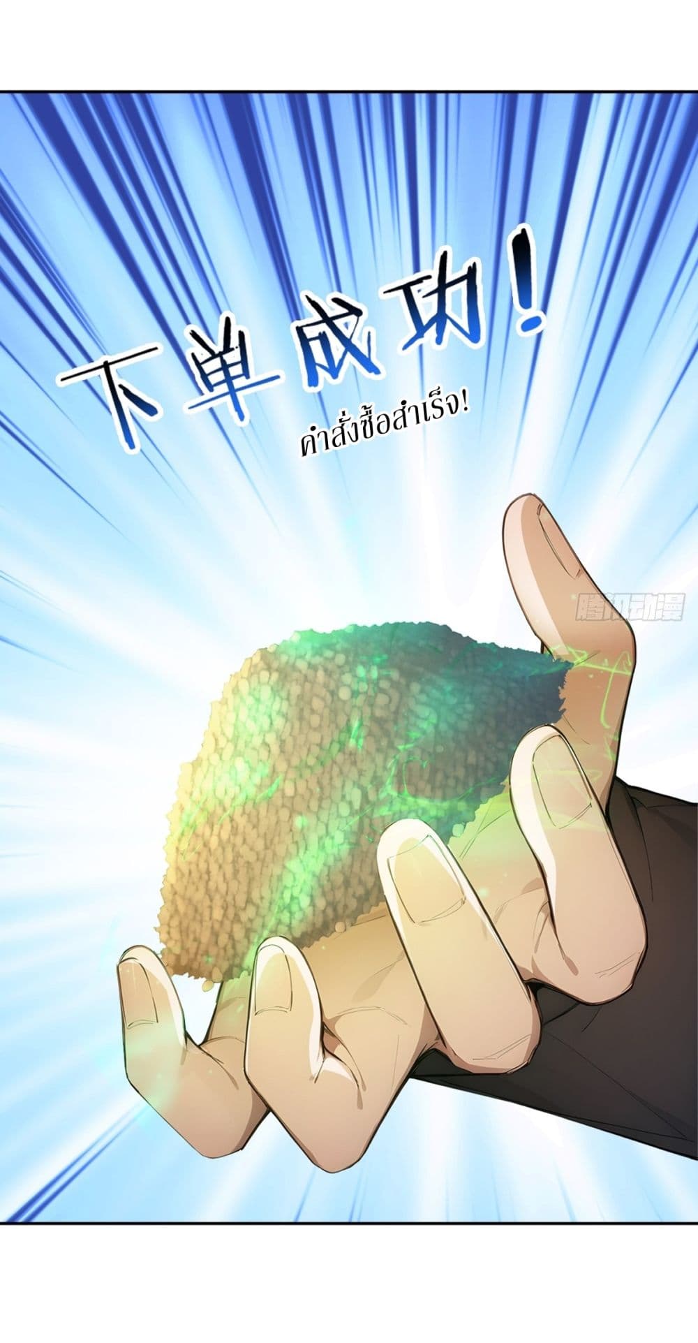 Gods Of All People I Sacrificed Hundreds Of Millions Of Living Beings To Become A God page 13