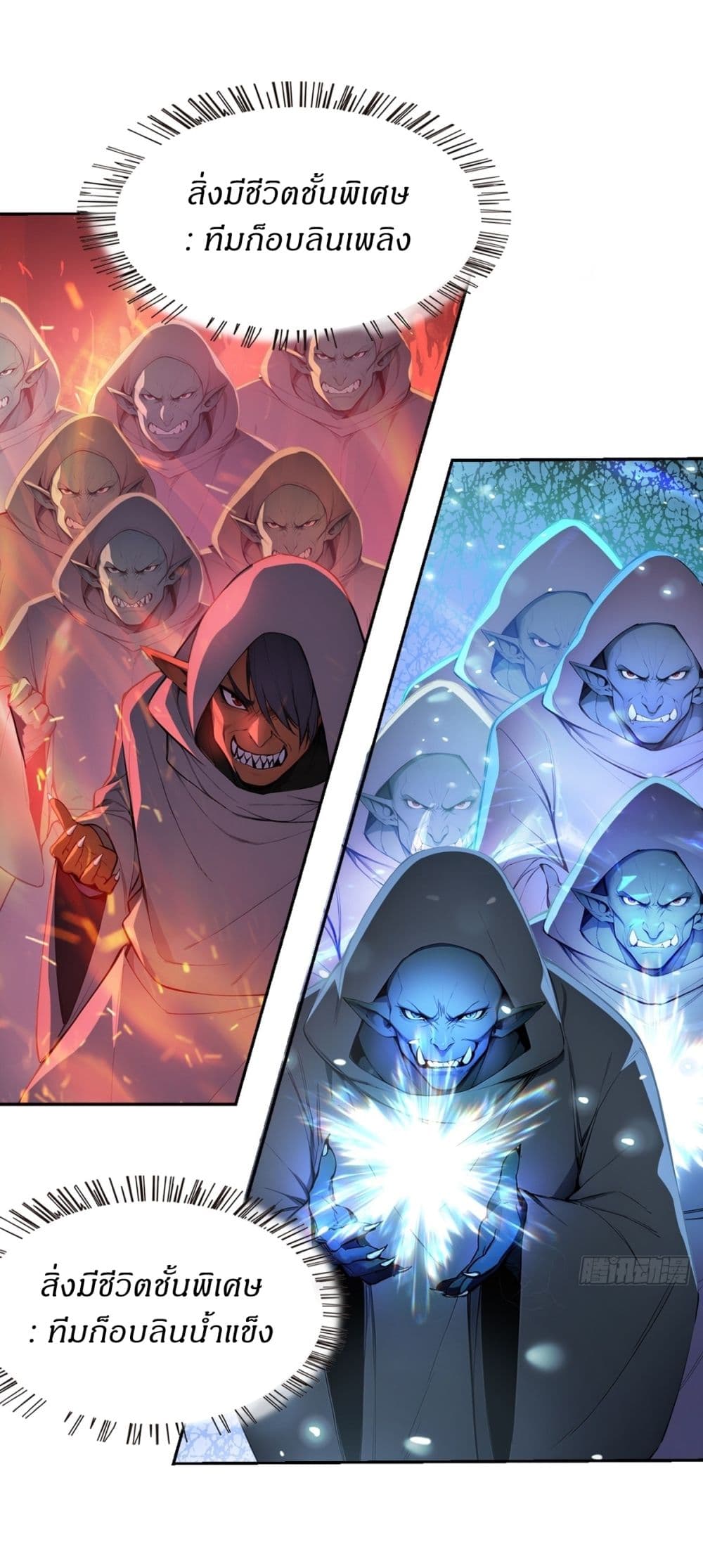 Gods Of All People I Sacrificed Hundreds Of Millions Of Living Beings To Become A God page 23