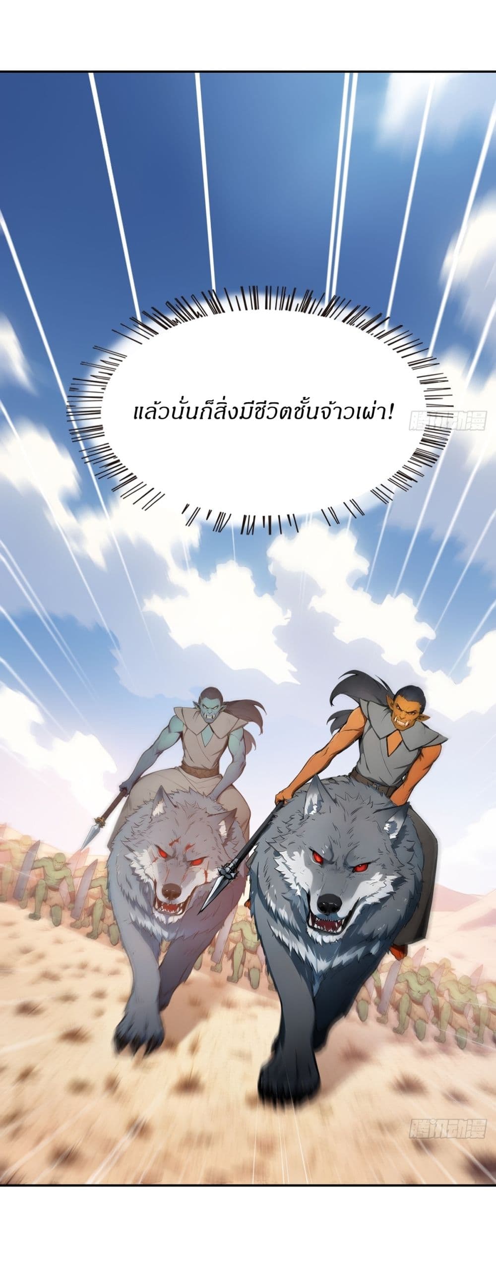 Gods Of All People I Sacrificed Hundreds Of Millions Of Living Beings To Become A God page 24