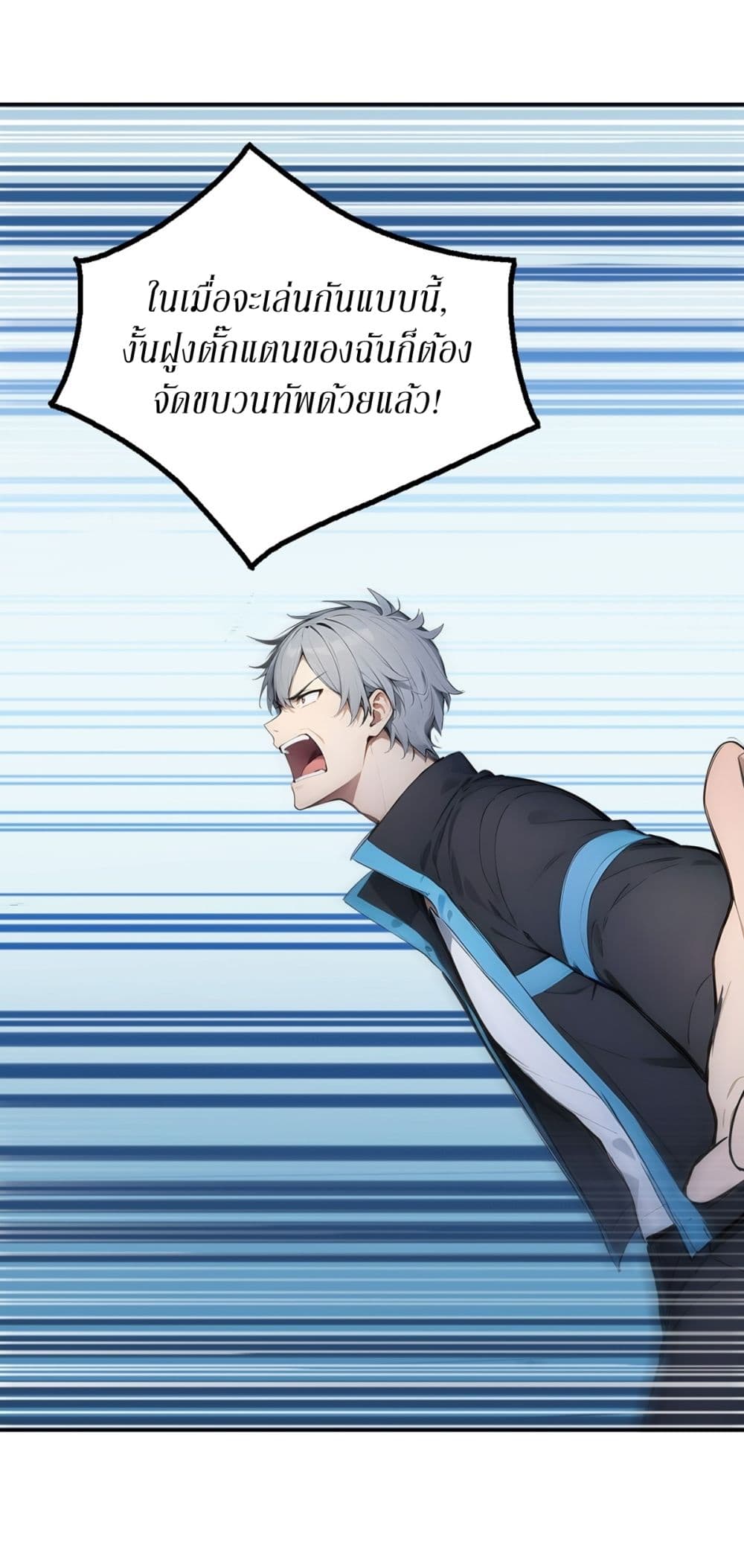 Gods Of All People I Sacrificed Hundreds Of Millions Of Living Beings To Become A God page 25