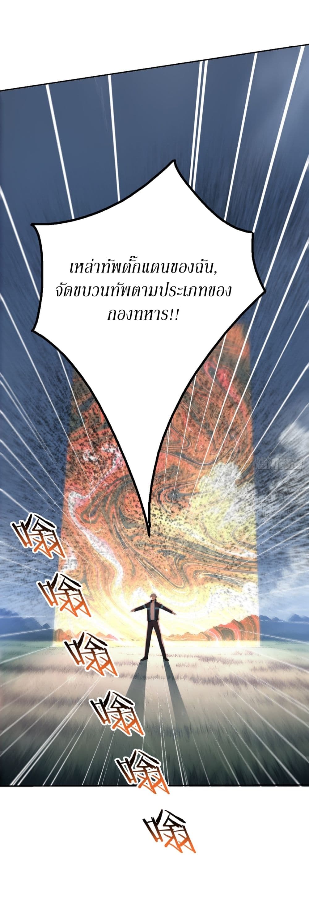 Gods Of All People I Sacrificed Hundreds Of Millions Of Living Beings To Become A God page 26