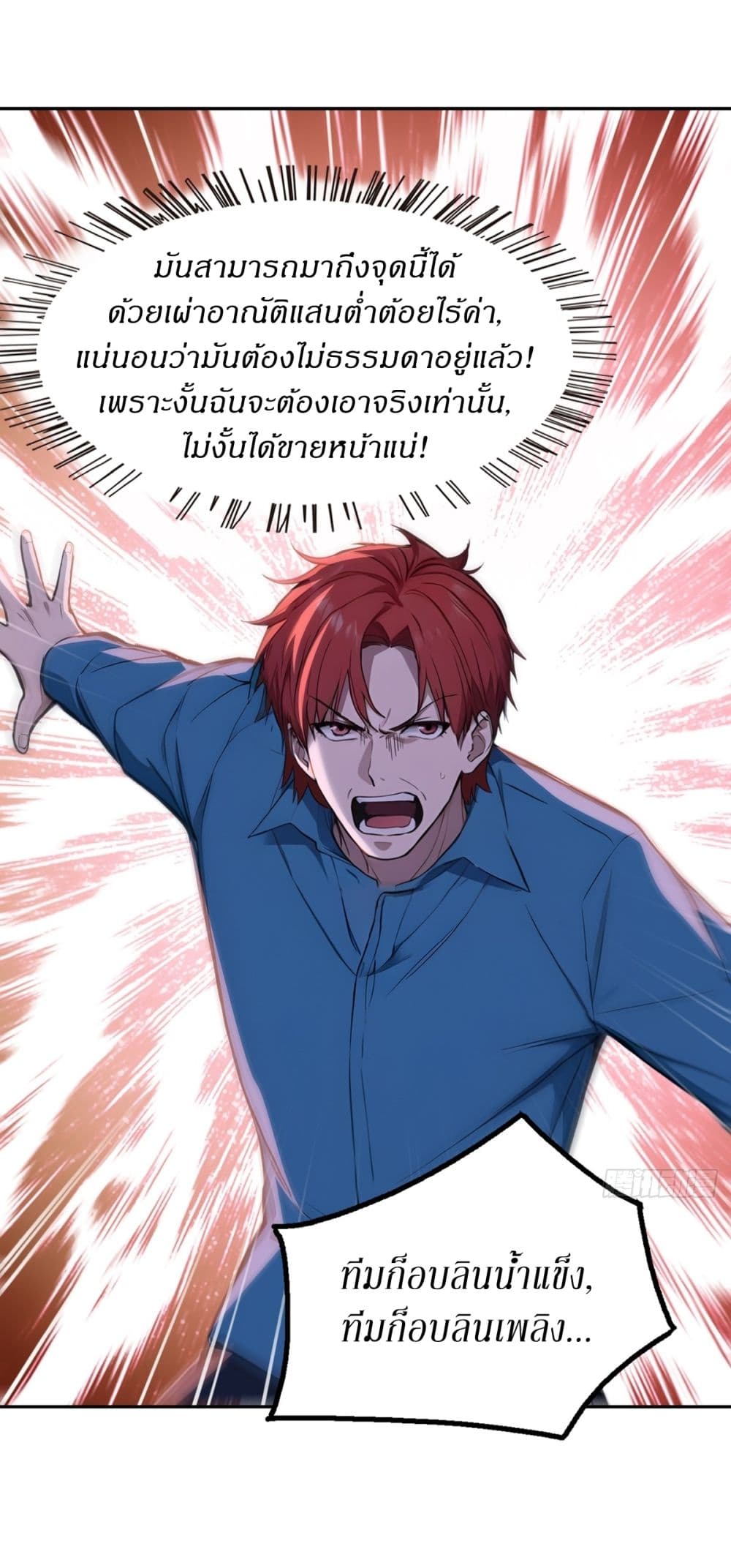 Gods Of All People I Sacrificed Hundreds Of Millions Of Living Beings To Become A God page 29
