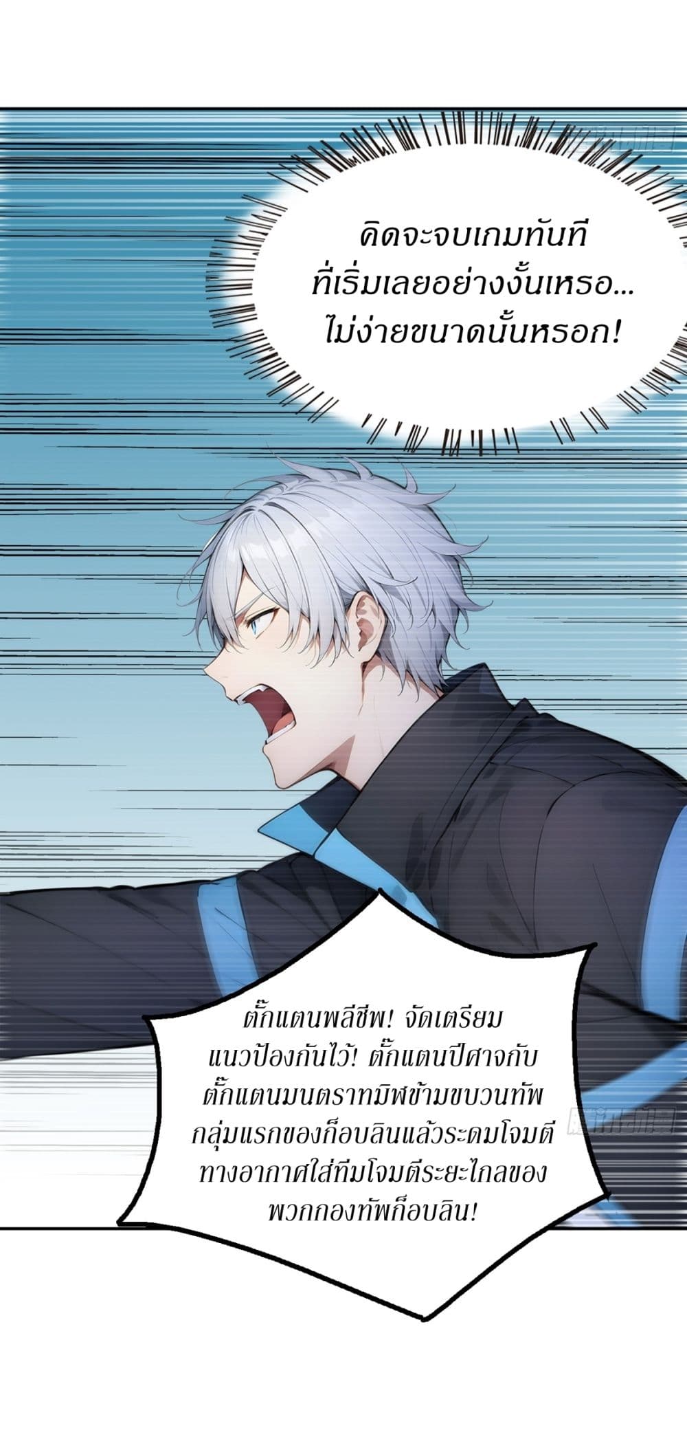 Gods Of All People I Sacrificed Hundreds Of Millions Of Living Beings To Become A God page 32