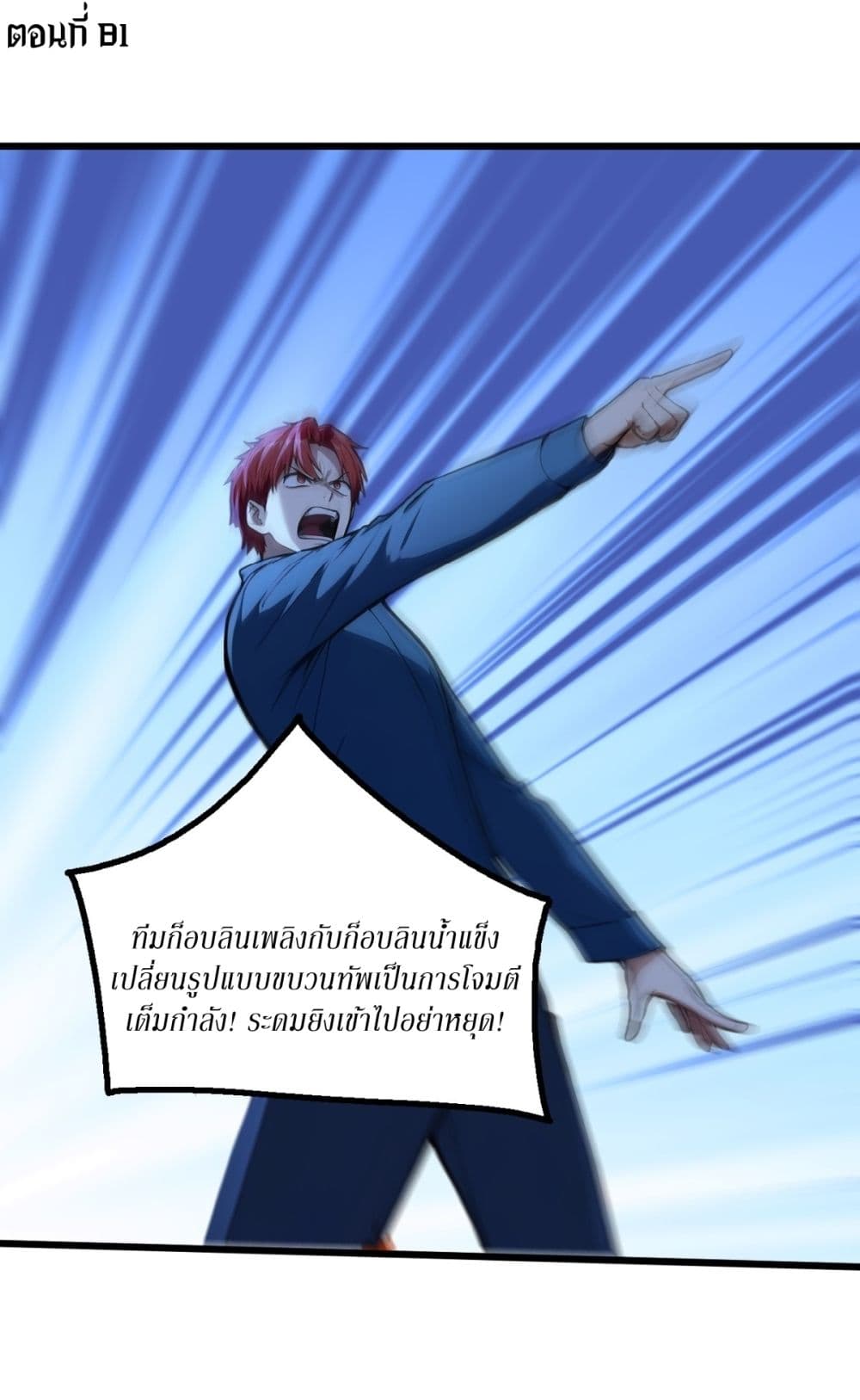 Gods Of All People I Sacrificed Hundreds Of Millions Of Living Beings To Become A God page 2