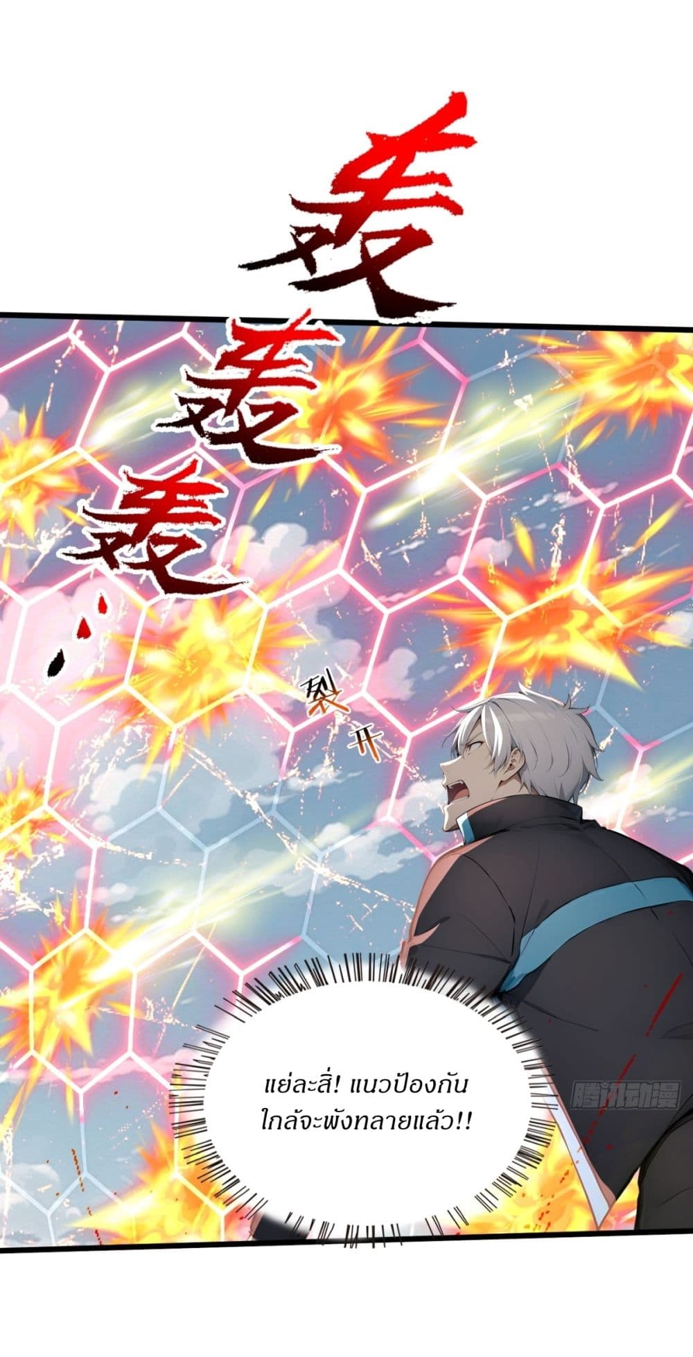 Gods Of All People I Sacrificed Hundreds Of Millions Of Living Beings To Become A God page 4