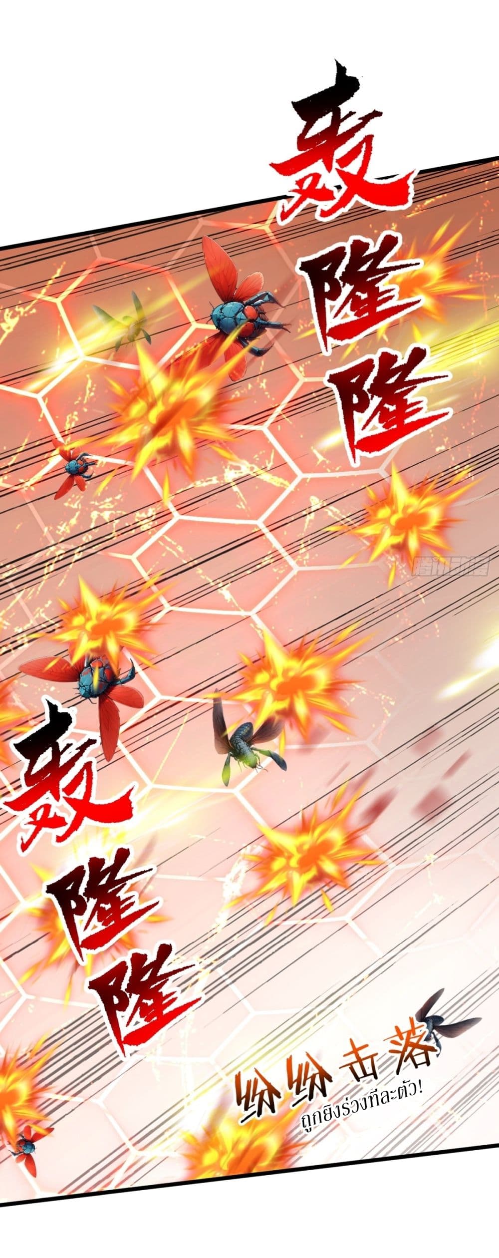 Gods Of All People I Sacrificed Hundreds Of Millions Of Living Beings To Become A God page 6