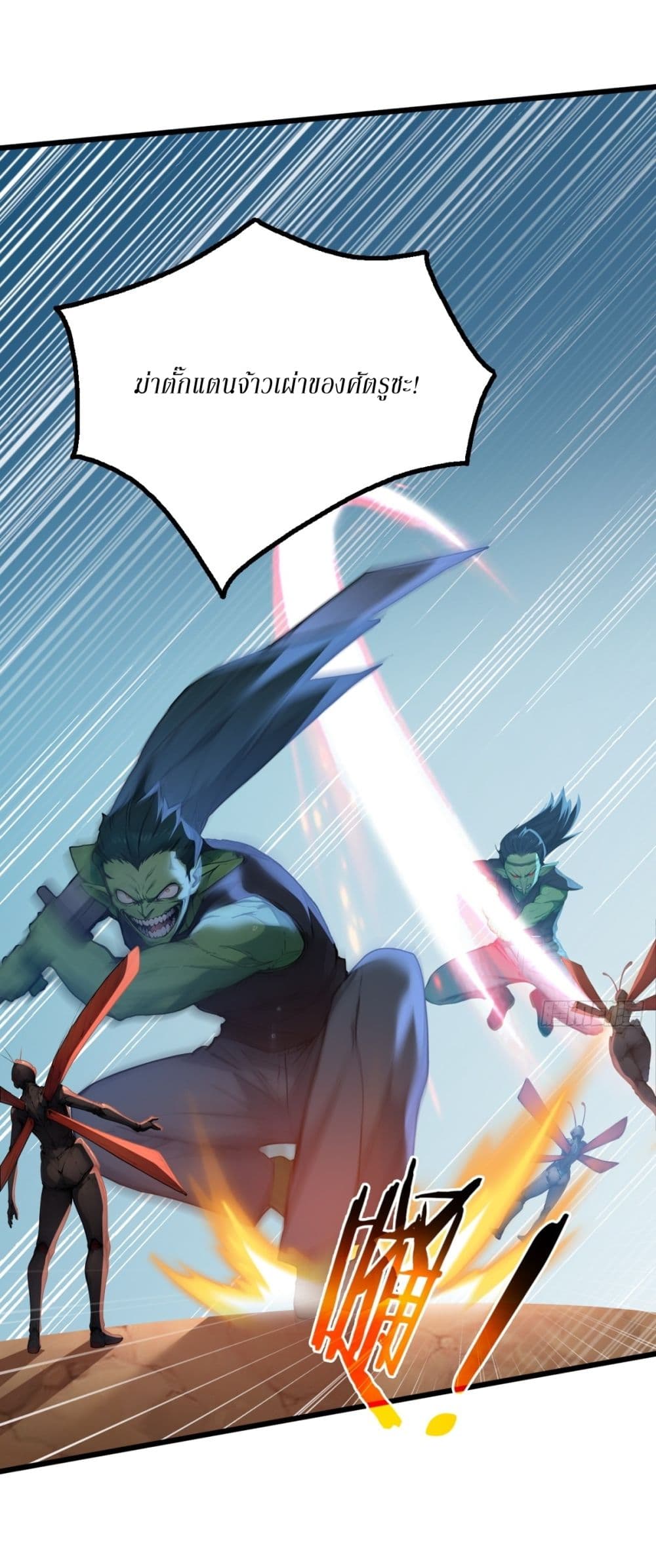 Gods Of All People I Sacrificed Hundreds Of Millions Of Living Beings To Become A God page 8