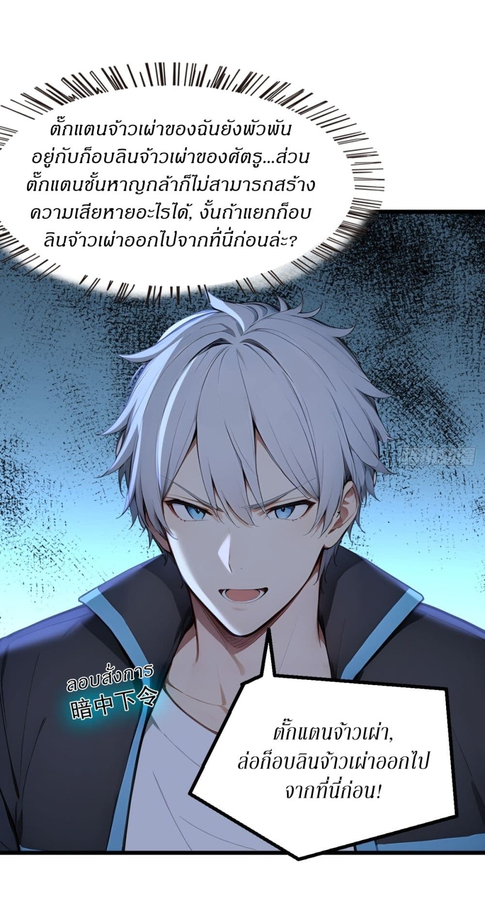 Gods Of All People I Sacrificed Hundreds Of Millions Of Living Beings To Become A God page 9