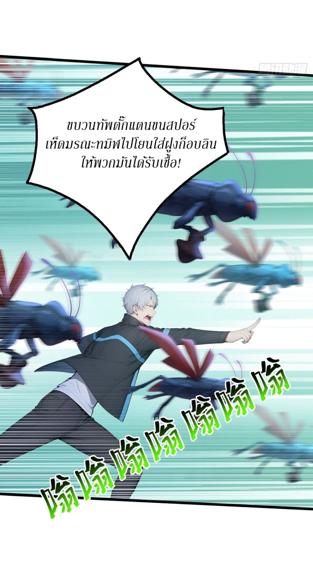 Gods Of All People I Sacrificed Hundreds Of Millions Of Living Beings To Become A God page 11