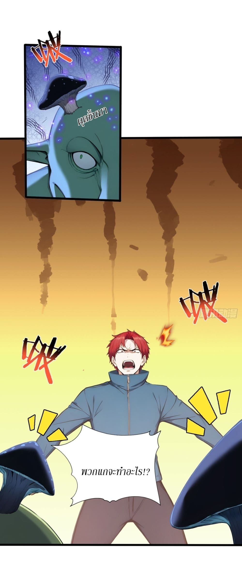 Gods Of All People I Sacrificed Hundreds Of Millions Of Living Beings To Become A God page 13