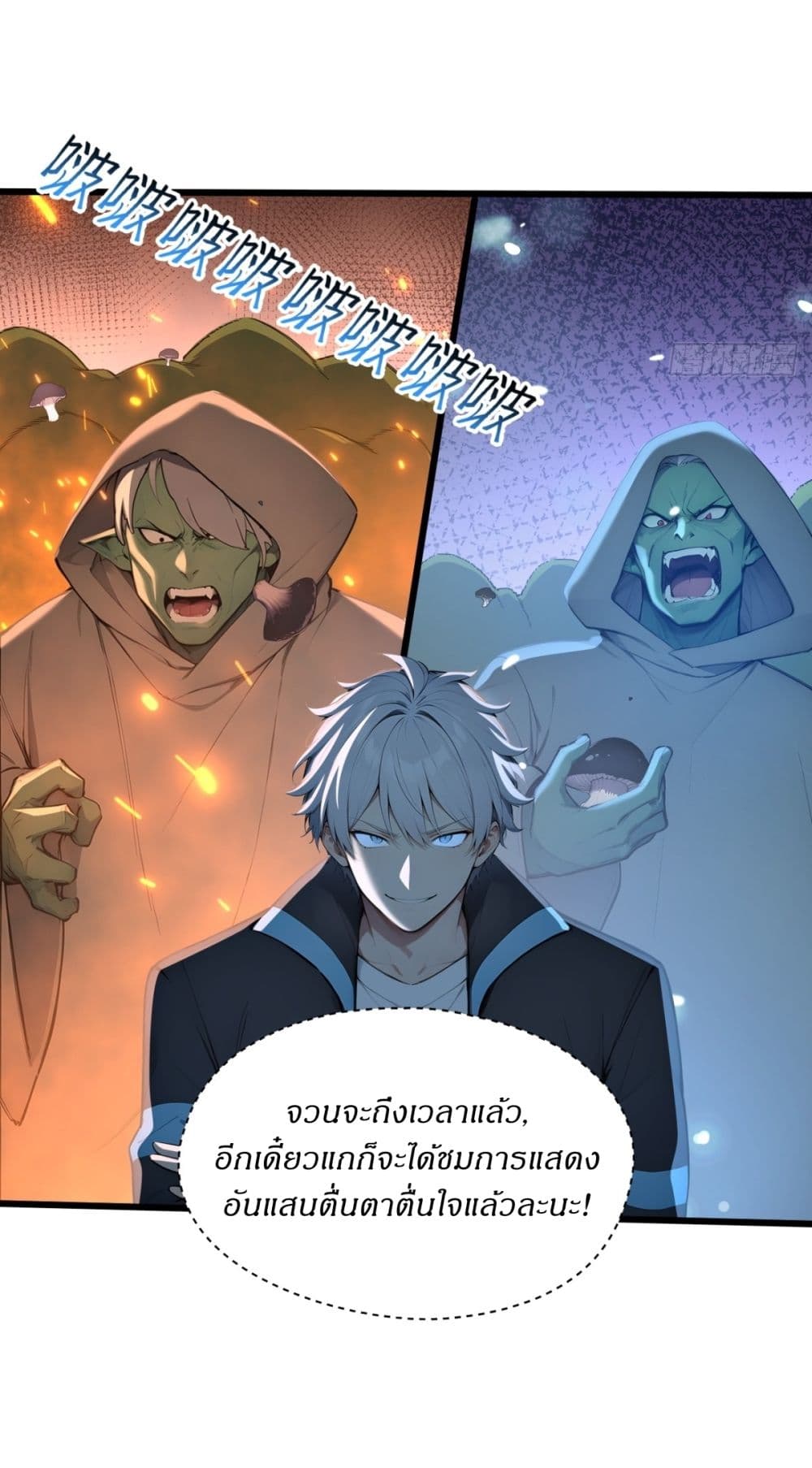 Gods Of All People I Sacrificed Hundreds Of Millions Of Living Beings To Become A God page 14