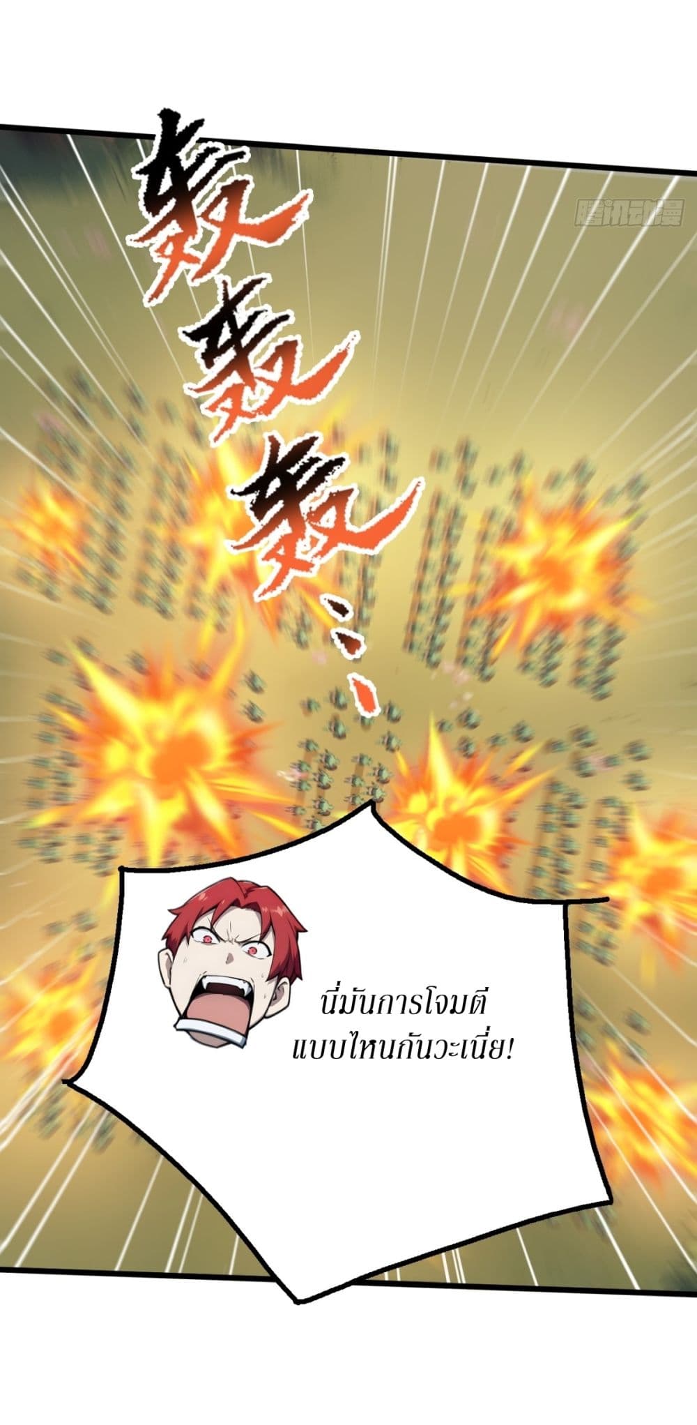 Gods Of All People I Sacrificed Hundreds Of Millions Of Living Beings To Become A God page 15