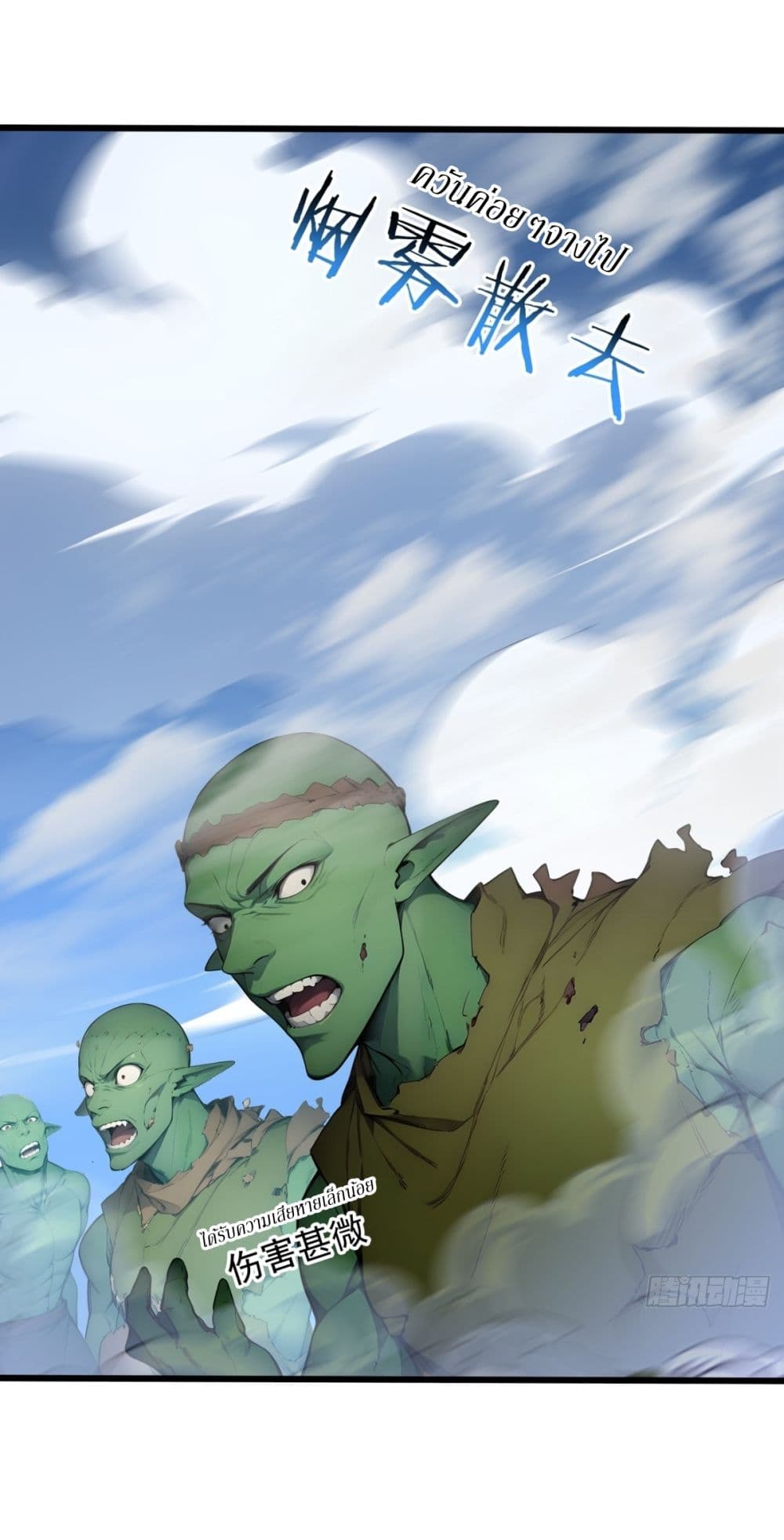 Gods Of All People I Sacrificed Hundreds Of Millions Of Living Beings To Become A God page 16