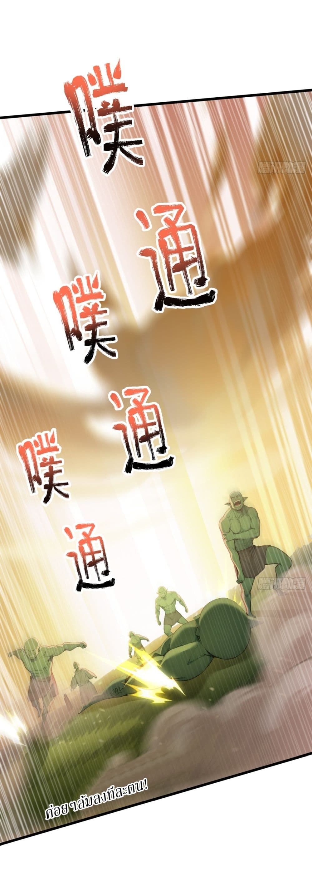 Gods Of All People I Sacrificed Hundreds Of Millions Of Living Beings To Become A God page 20
