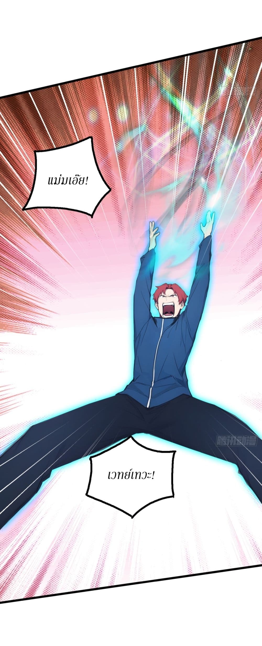 Gods Of All People I Sacrificed Hundreds Of Millions Of Living Beings To Become A God page 21
