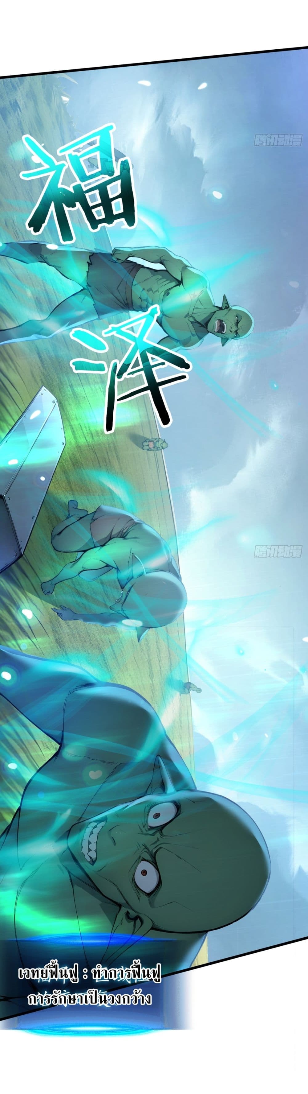 Gods Of All People I Sacrificed Hundreds Of Millions Of Living Beings To Become A God page 22