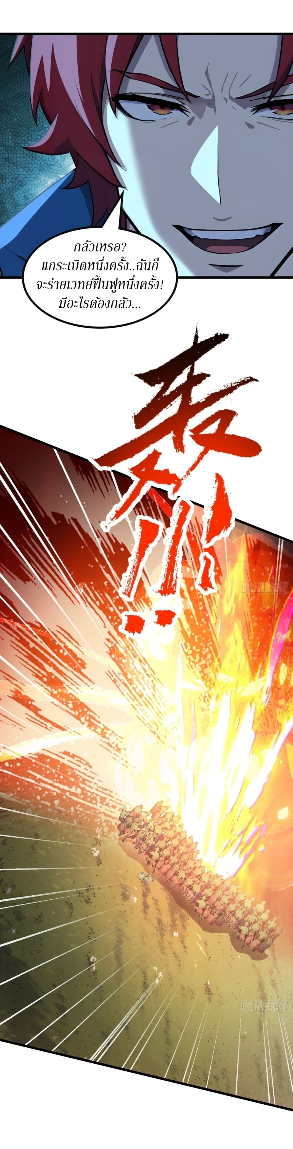 Gods Of All People I Sacrificed Hundreds Of Millions Of Living Beings To Become A God page 24