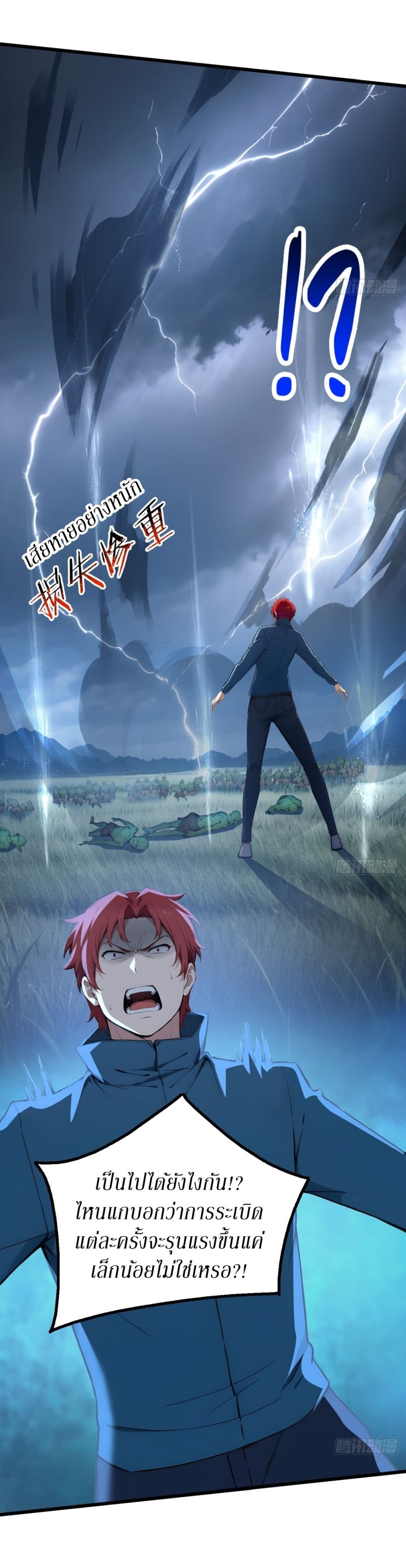 Gods Of All People I Sacrificed Hundreds Of Millions Of Living Beings To Become A God page 25