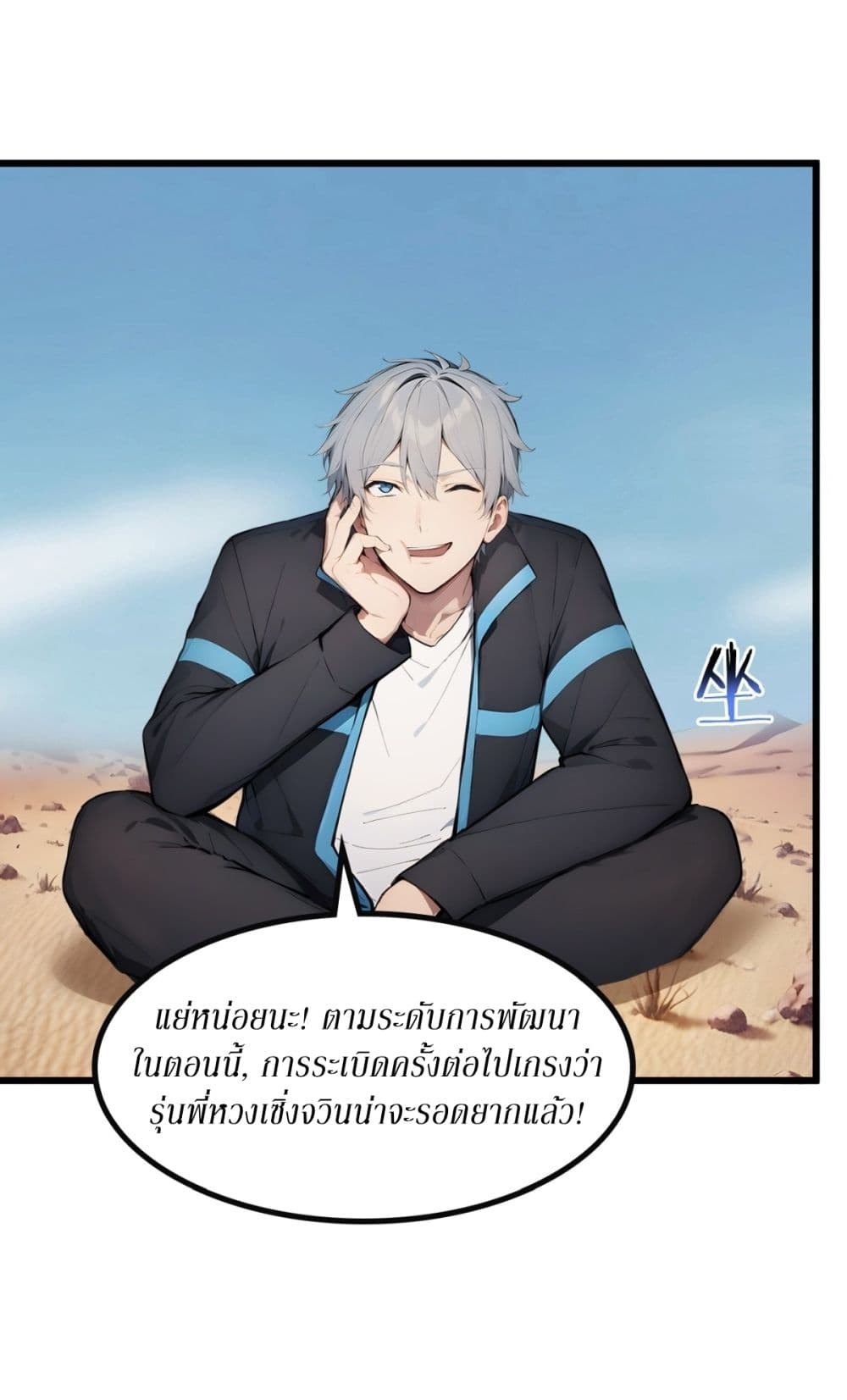 Gods Of All People I Sacrificed Hundreds Of Millions Of Living Beings To Become A God page 28