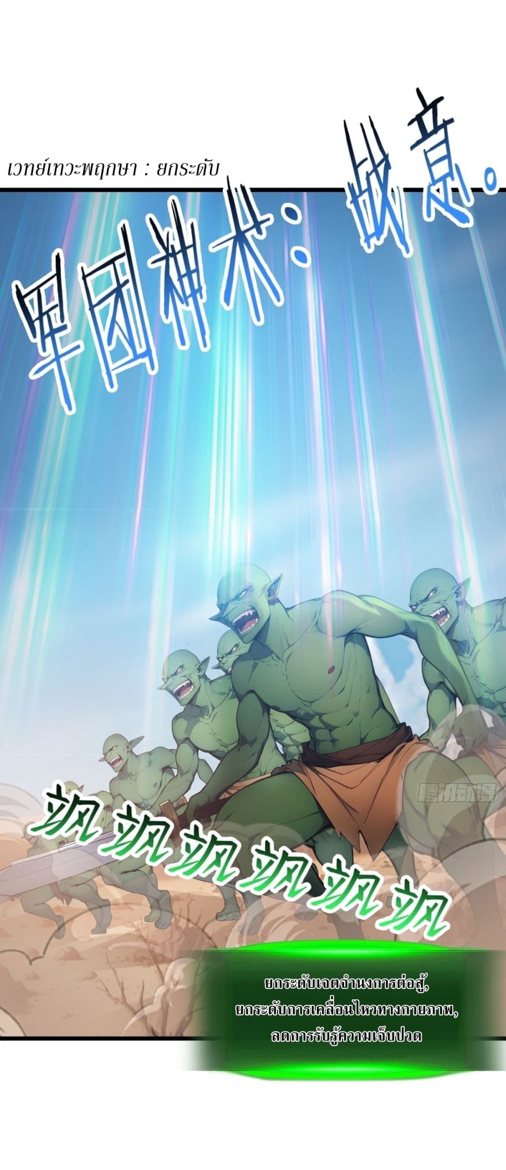 Gods Of All People I Sacrificed Hundreds Of Millions Of Living Beings To Become A God page 31