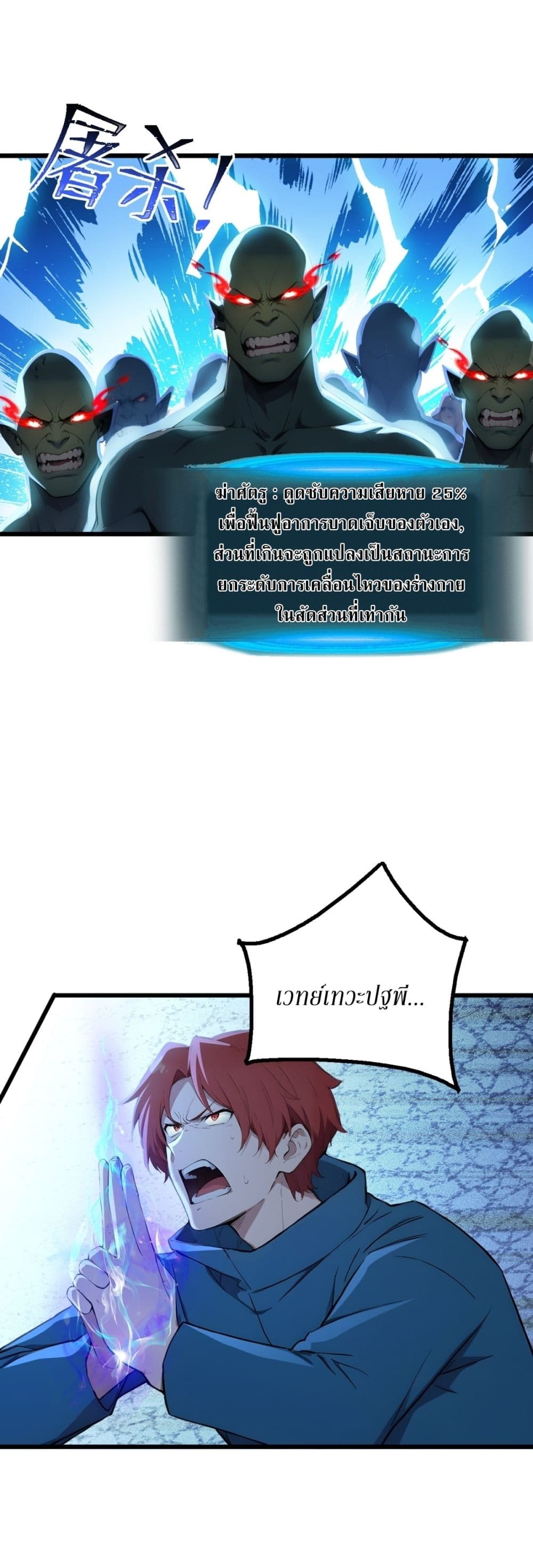 Gods Of All People I Sacrificed Hundreds Of Millions Of Living Beings To Become A God page 33