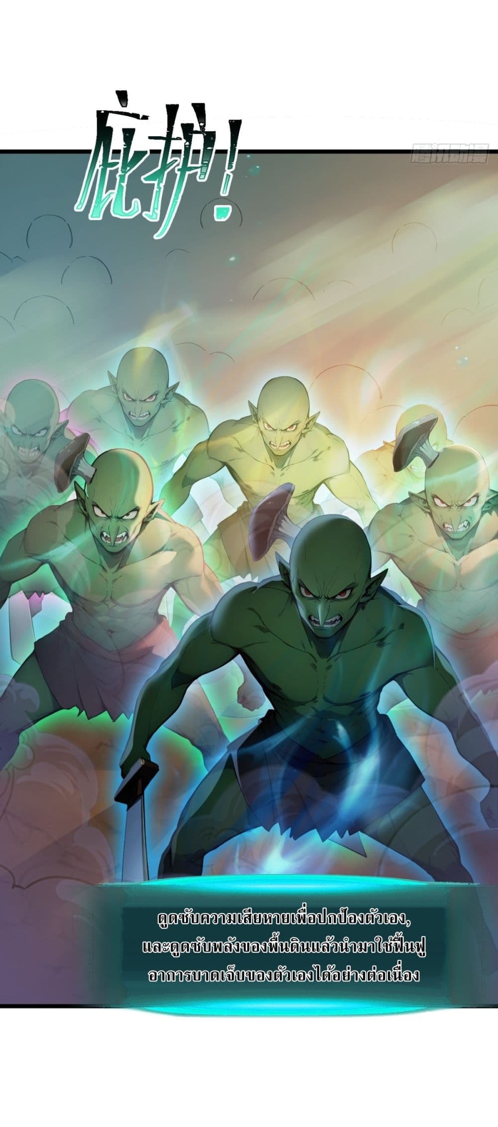 Gods Of All People I Sacrificed Hundreds Of Millions Of Living Beings To Become A God page 34