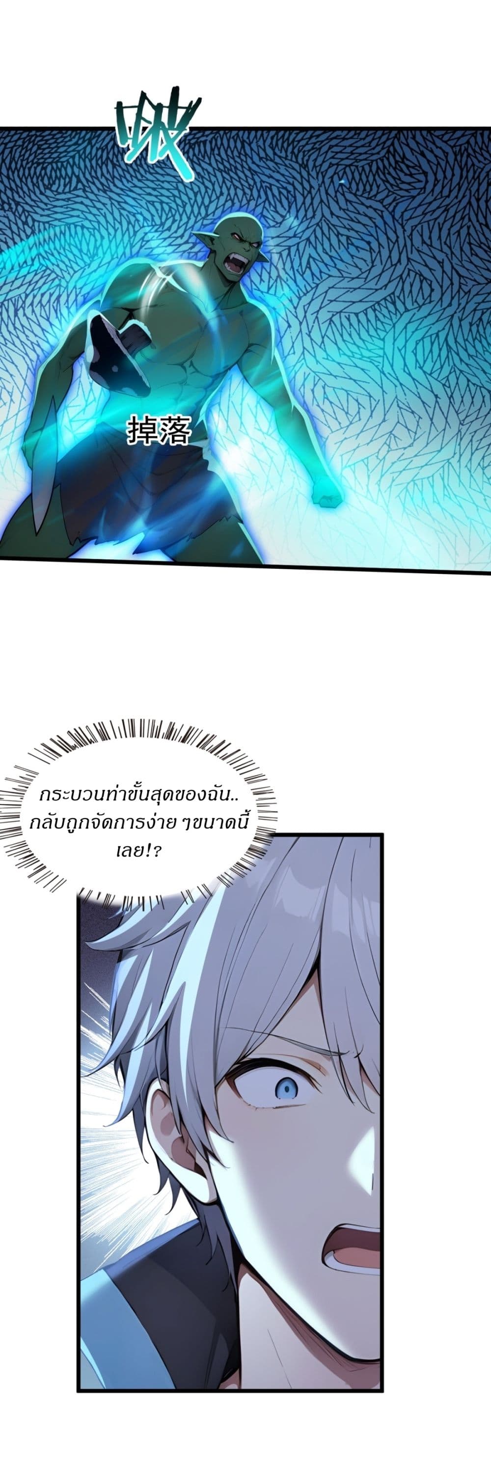 Gods Of All People I Sacrificed Hundreds Of Millions Of Living Beings To Become A God page 36
