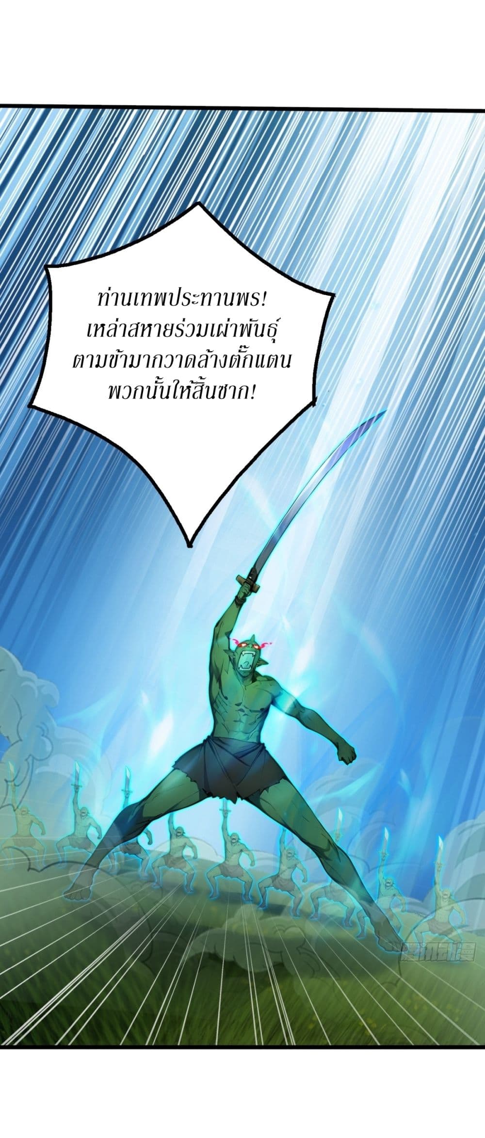 Gods Of All People I Sacrificed Hundreds Of Millions Of Living Beings To Become A God page 37