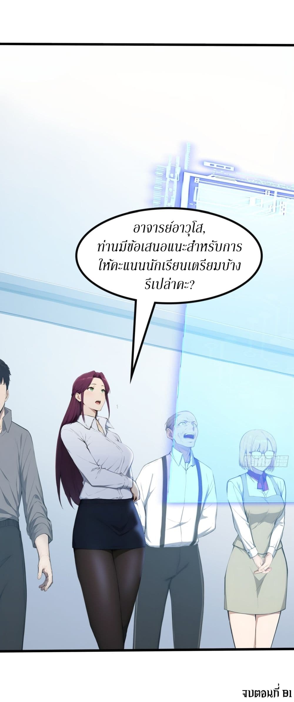 Gods Of All People I Sacrificed Hundreds Of Millions Of Living Beings To Become A God page 41