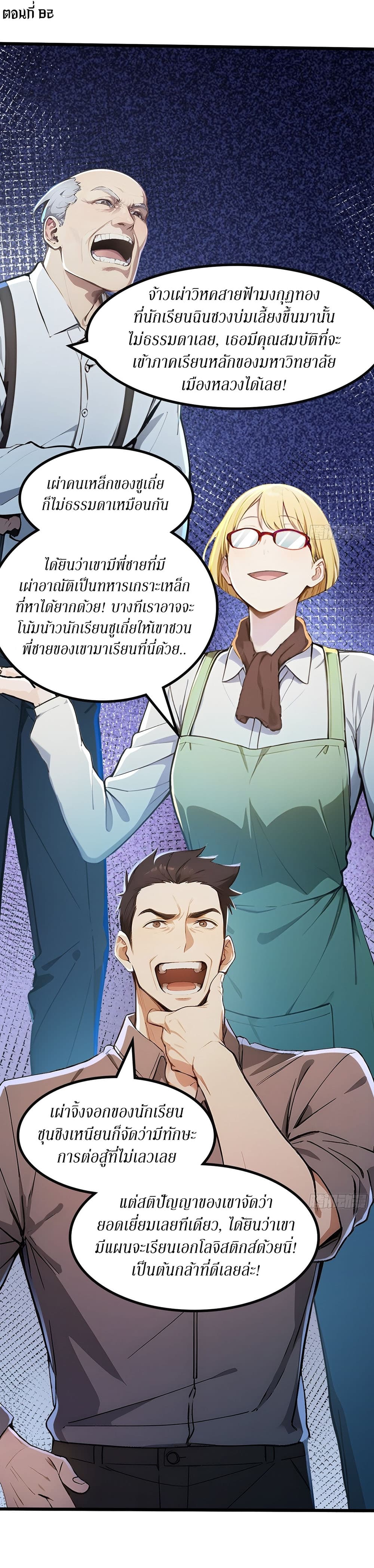 Gods Of All People I Sacrificed Hundreds Of Millions Of Living Beings To Become A God page 2