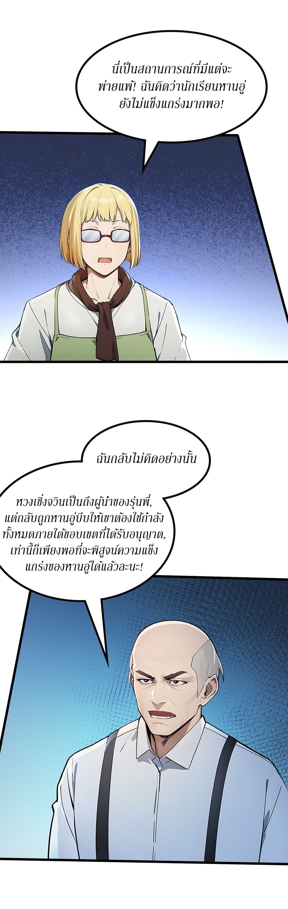 Gods Of All People I Sacrificed Hundreds Of Millions Of Living Beings To Become A God page 5
