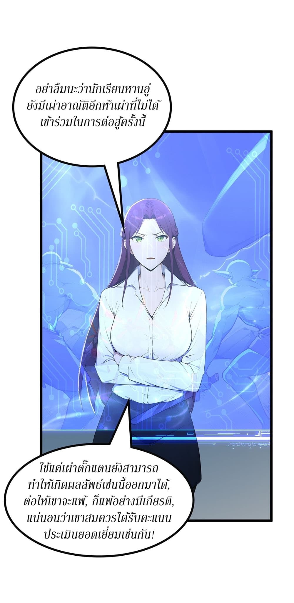Gods Of All People I Sacrificed Hundreds Of Millions Of Living Beings To Become A God page 6