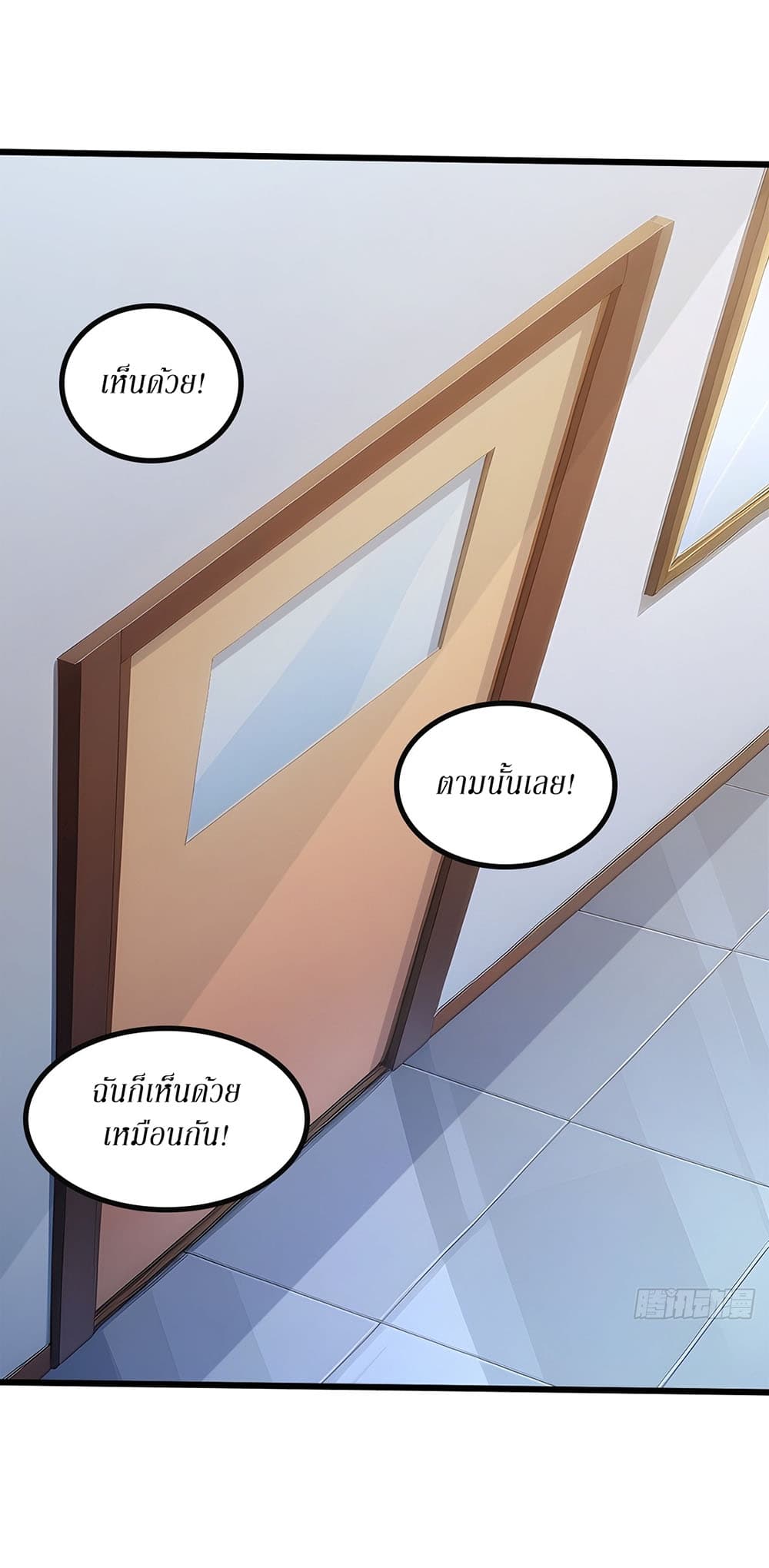 Gods Of All People I Sacrificed Hundreds Of Millions Of Living Beings To Become A God page 7